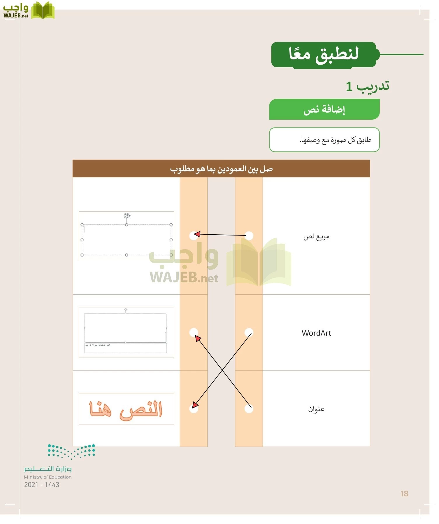 المهارات الرقمية page-17