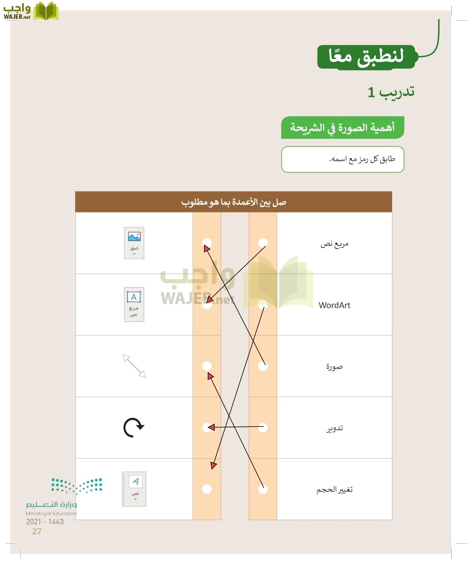 المهارات الرقمية page-26