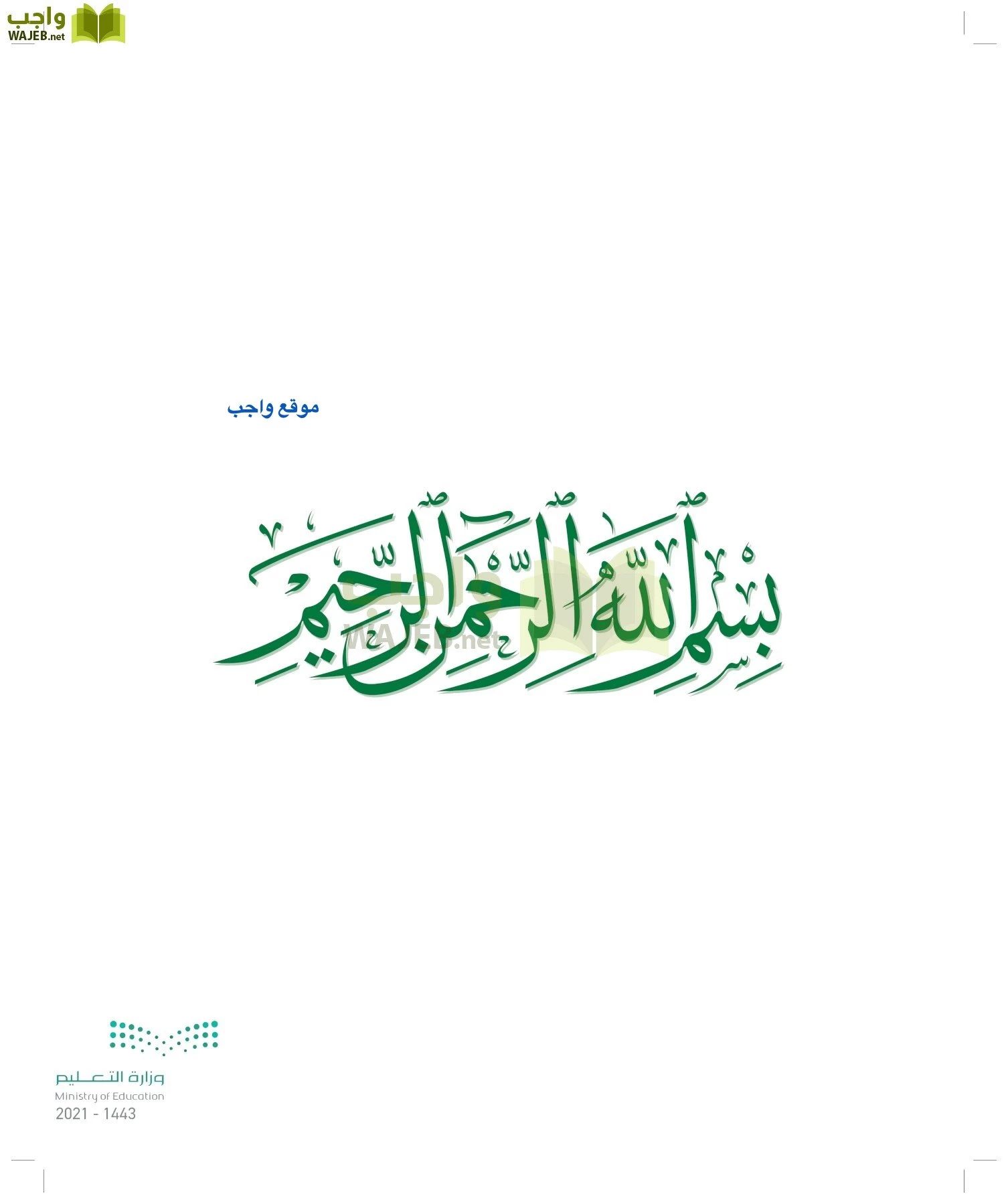 المهارات الرقمية page-3