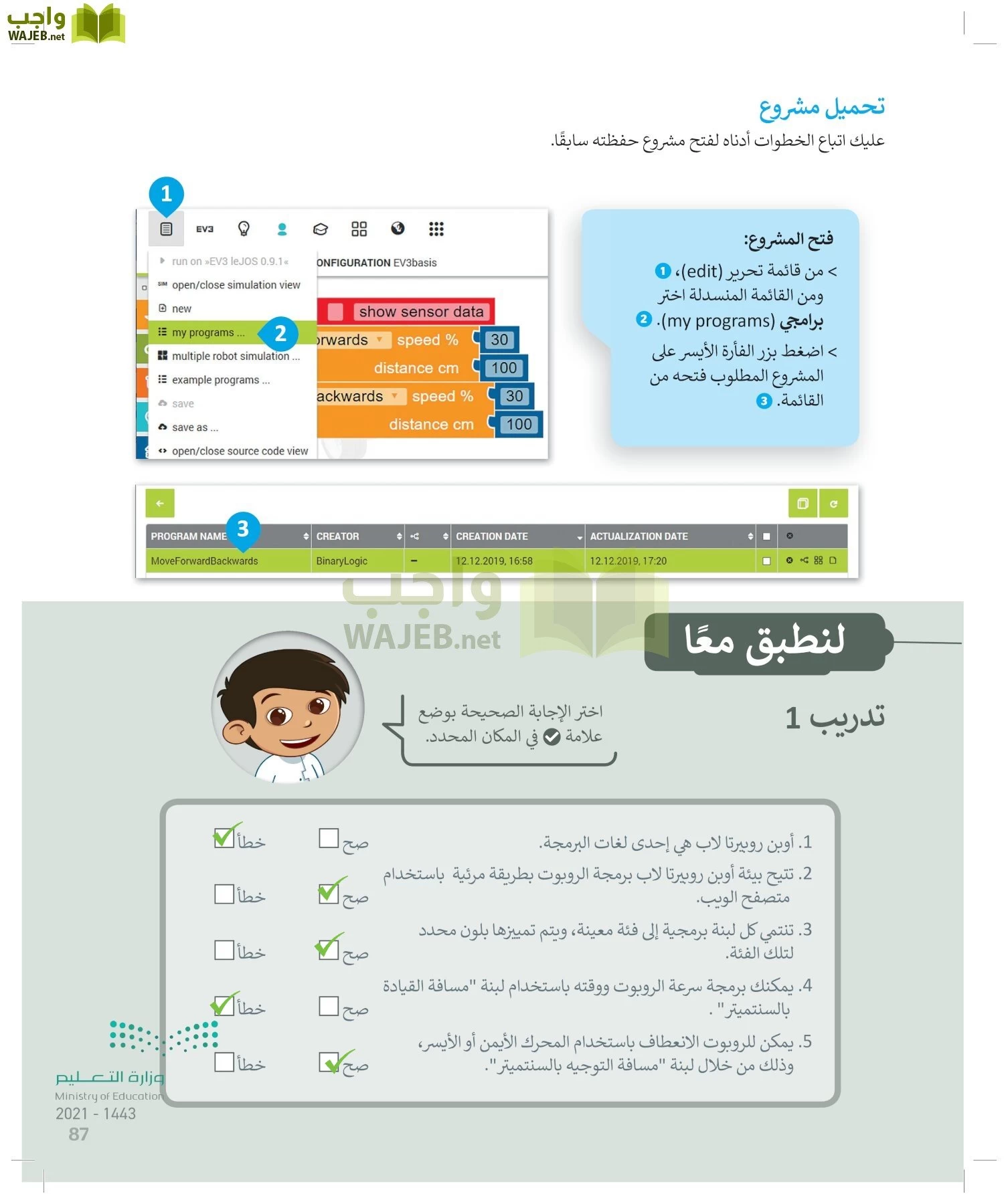 المهارات الرقمية page-86