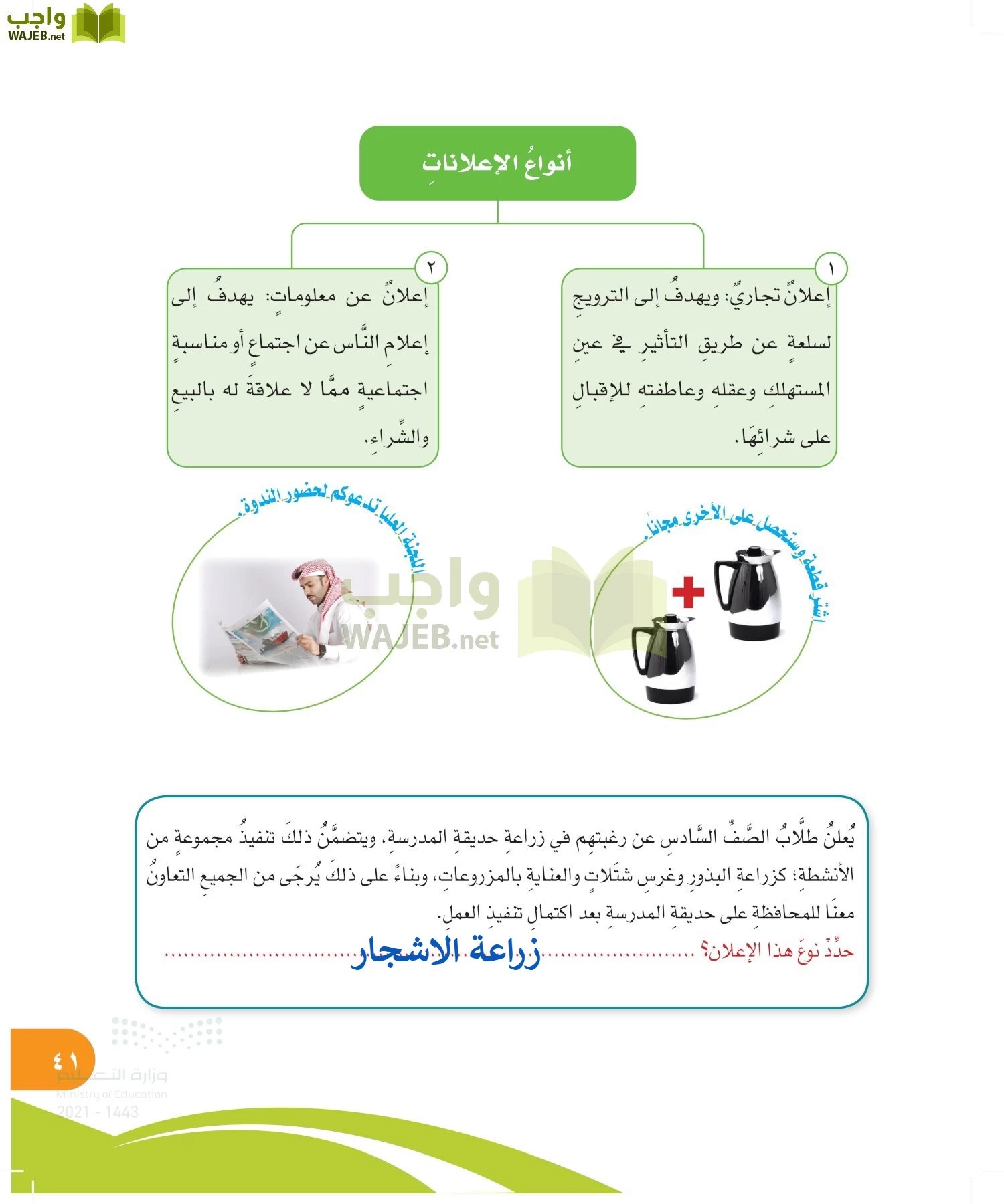 المهارات الحياتية والاسرية page-40