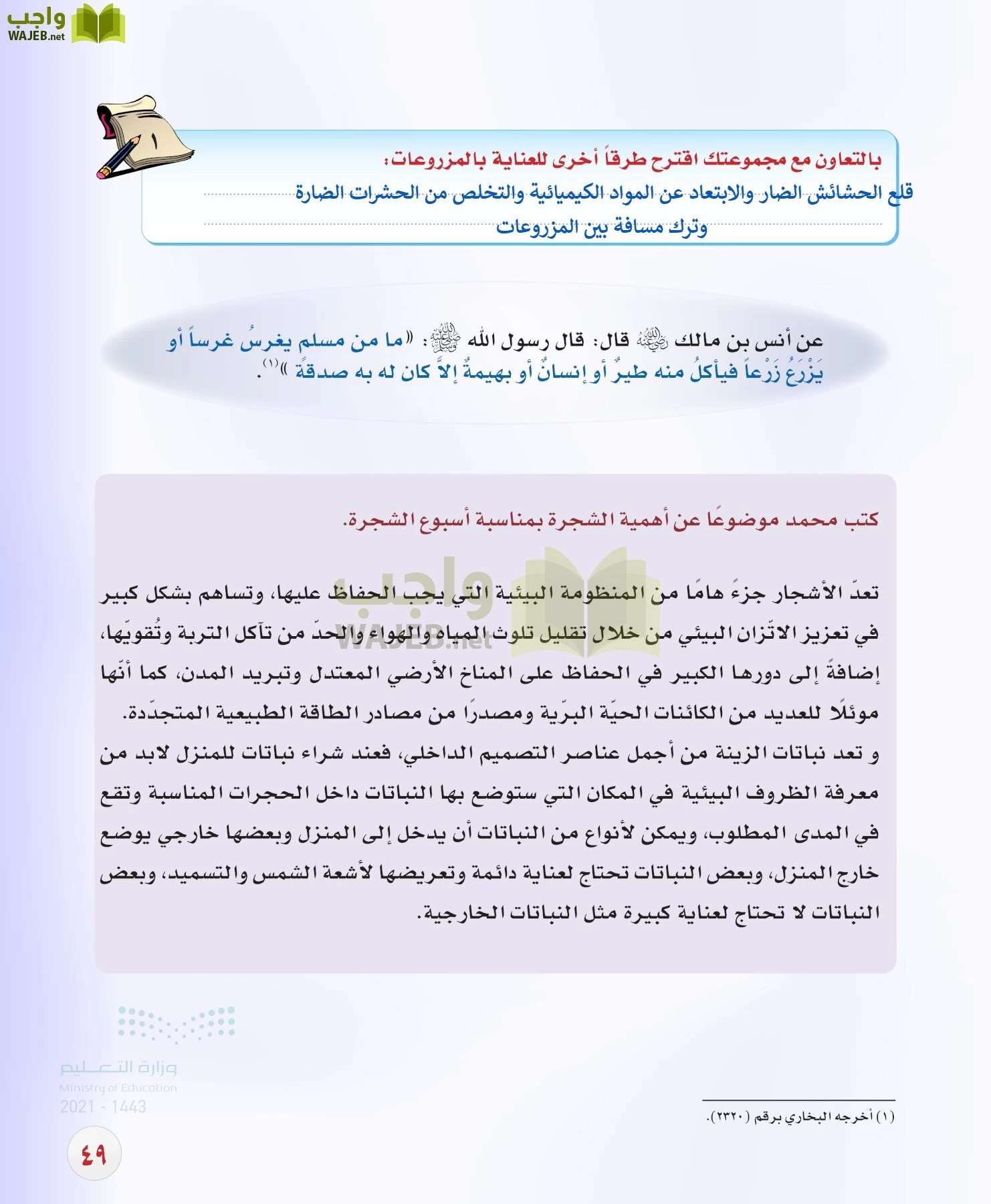 المهارات الحياتية والاسرية page-48