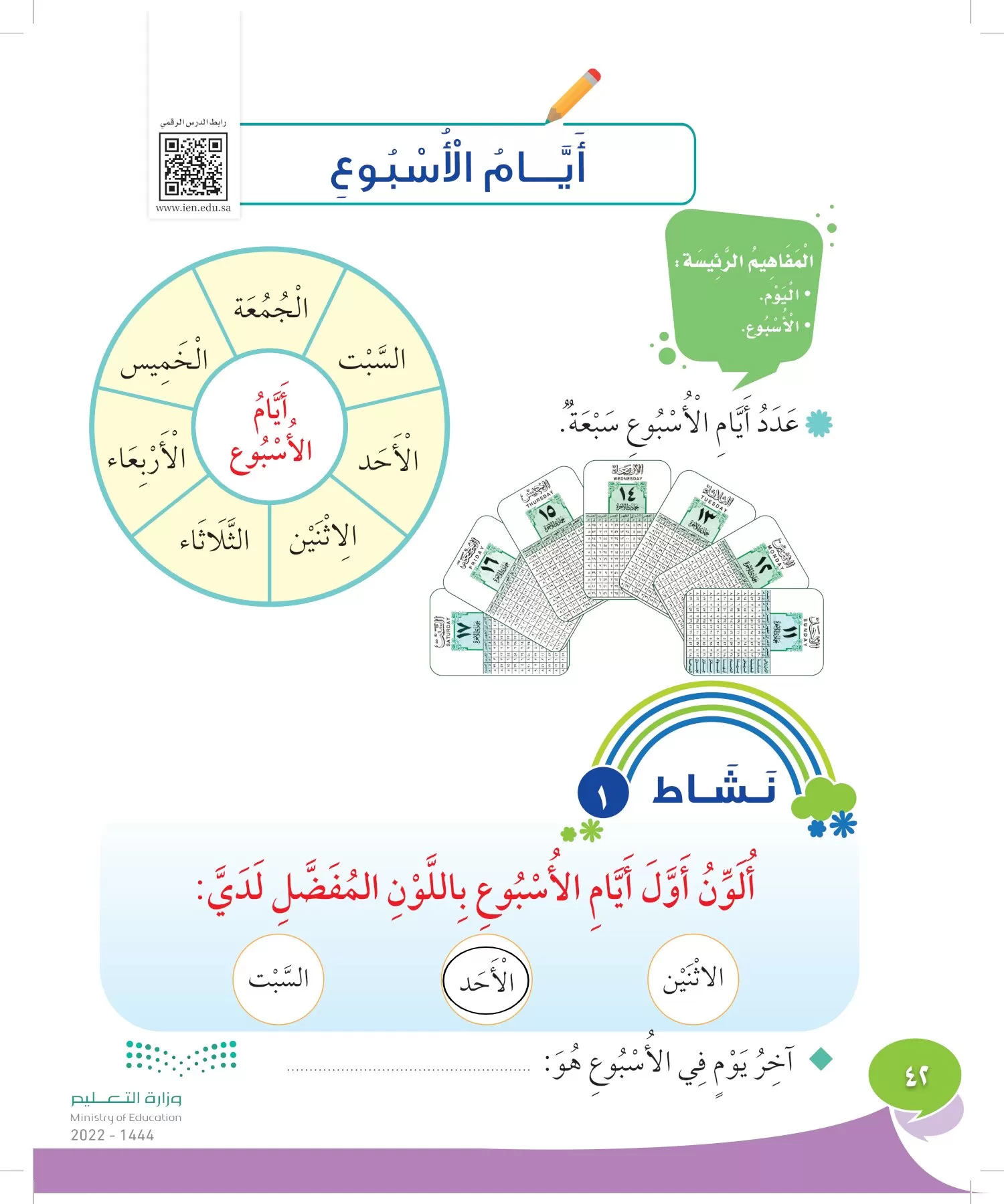 المهارات الحياتية والأسرية page-41