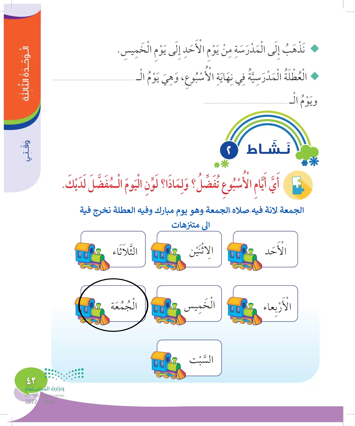 المهارات الحياتية والأسرية page-42