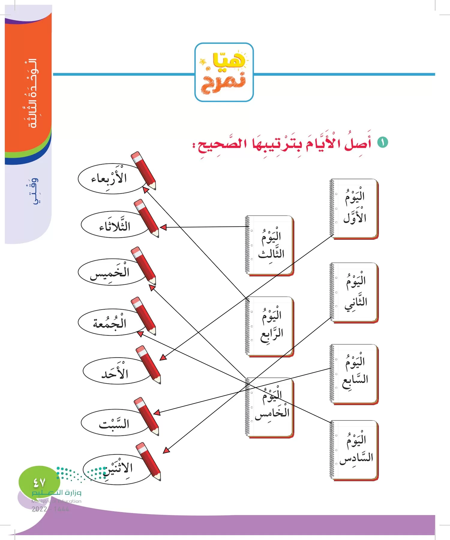 المهارات الحياتية والأسرية page-46