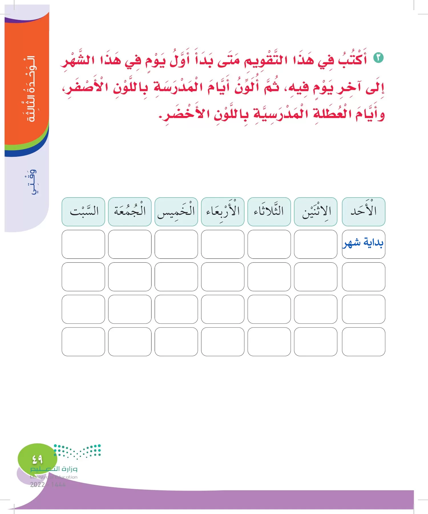 المهارات الحياتية والأسرية page-48