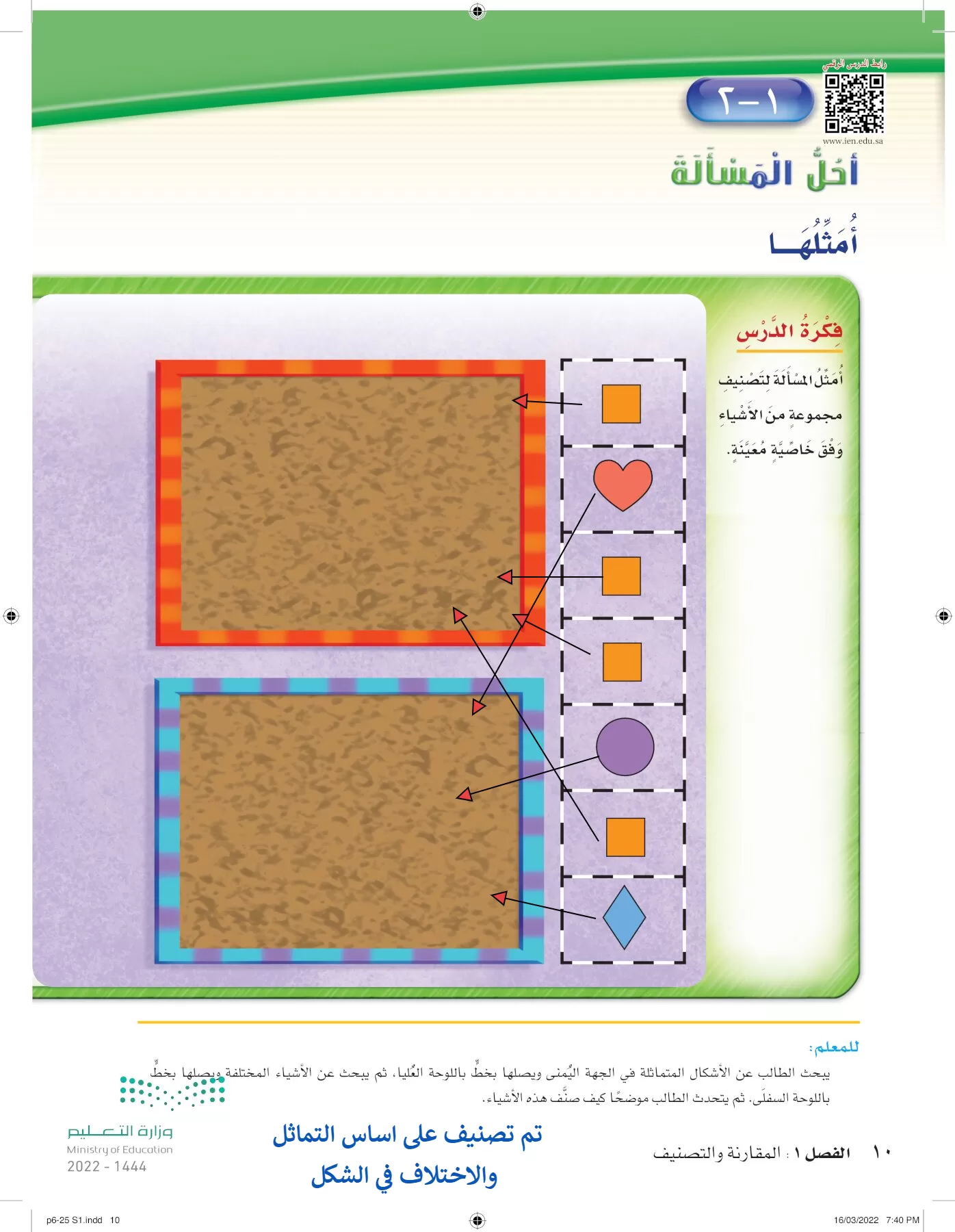 الرياضيات page-9