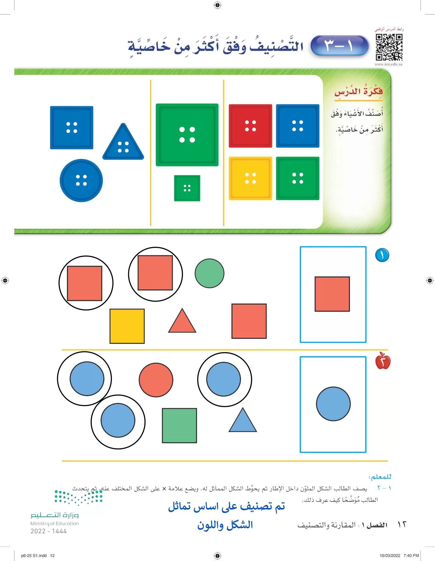 الرياضيات page-11