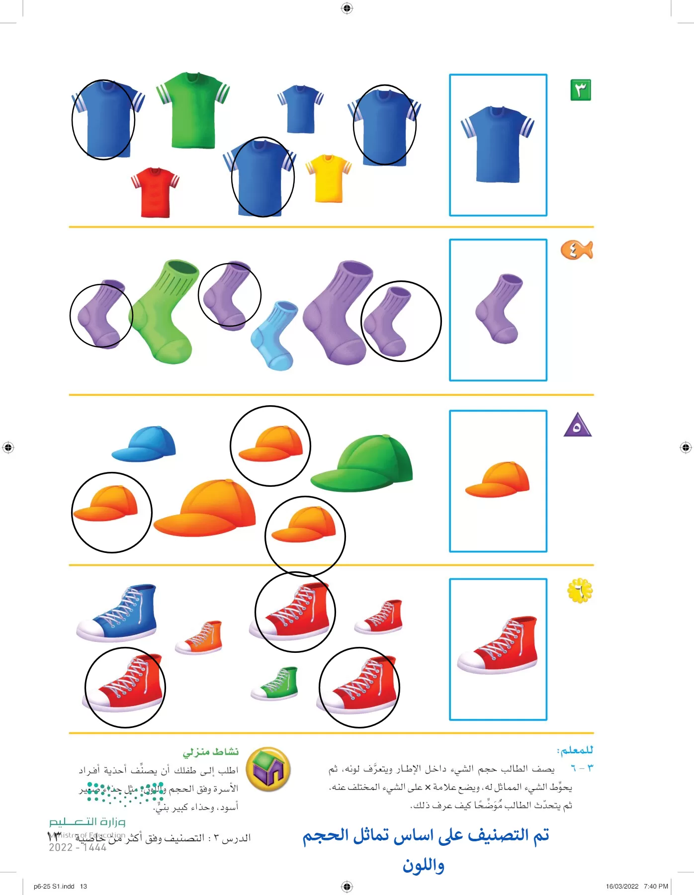 الرياضيات page-12