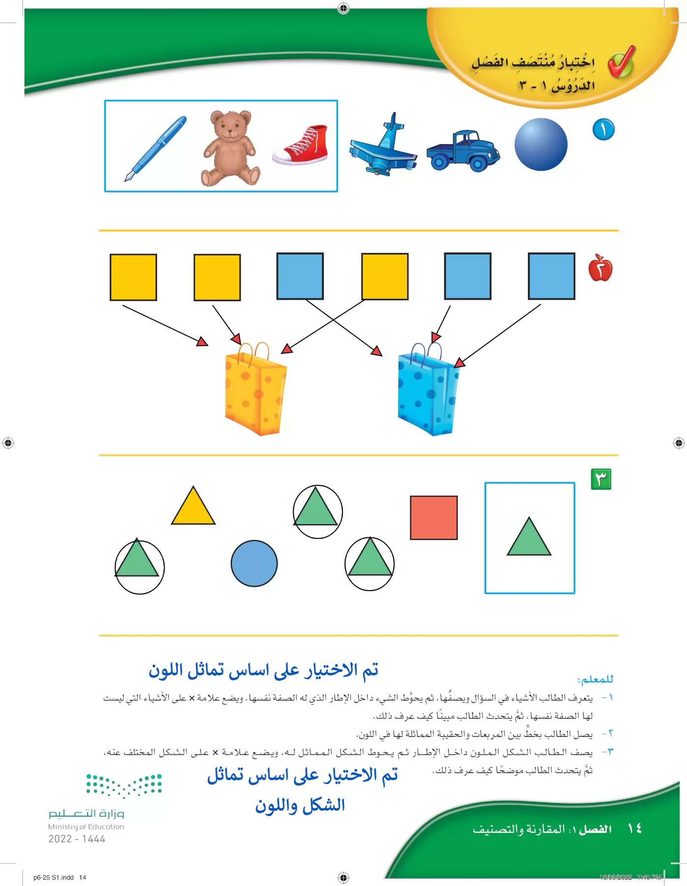 الرياضيات page-13