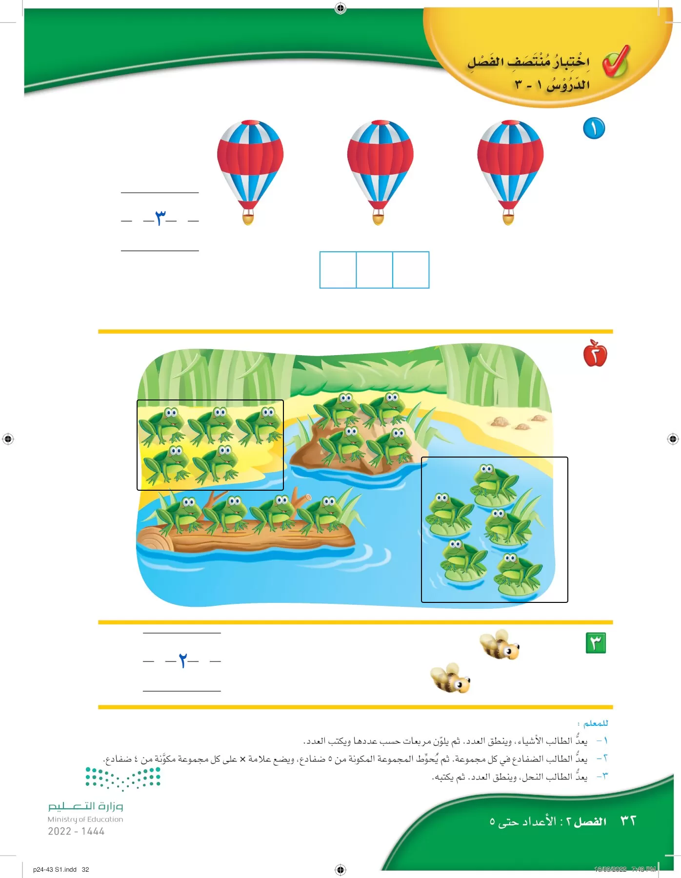 الرياضيات page-31