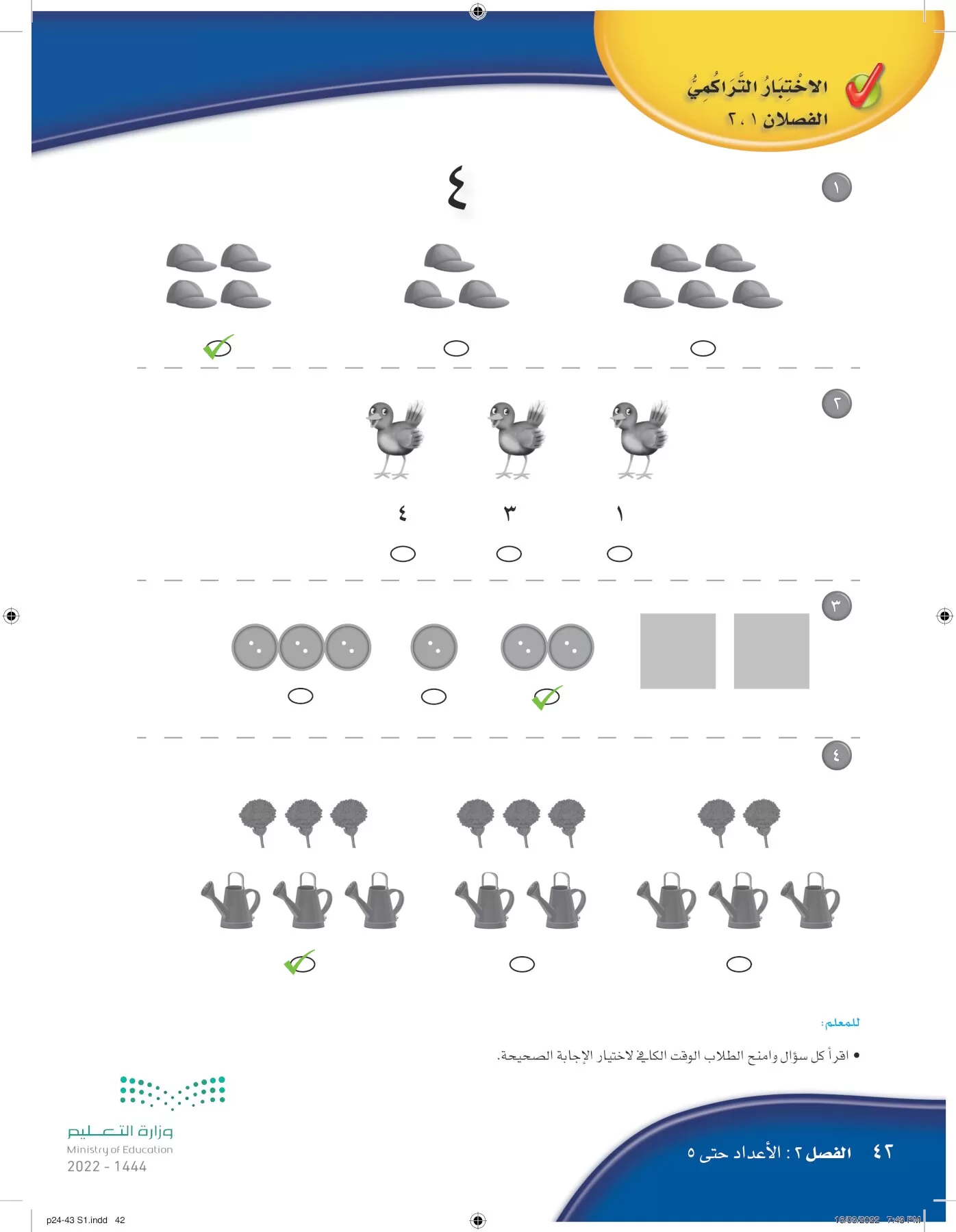 الرياضيات page-41