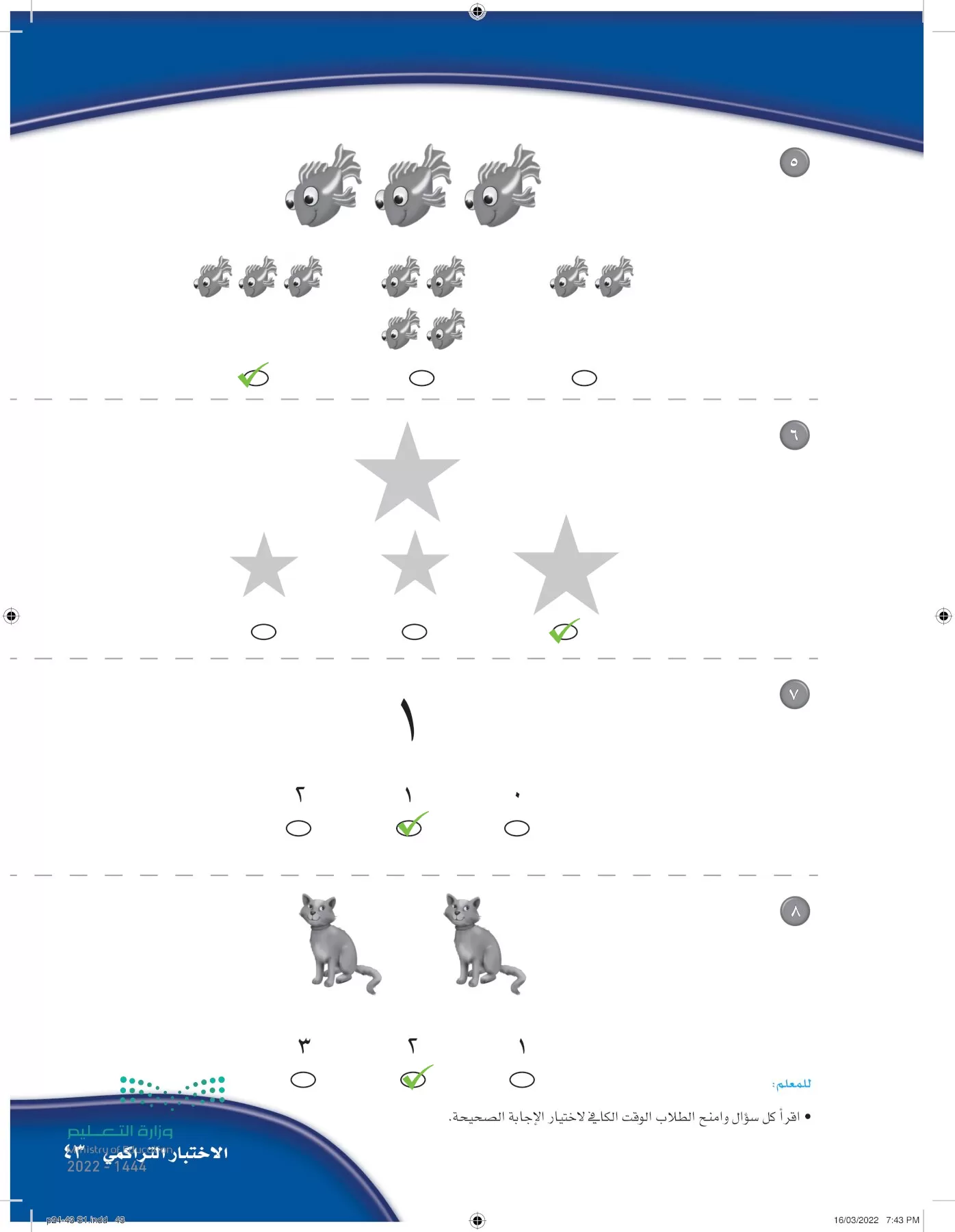 الرياضيات page-42