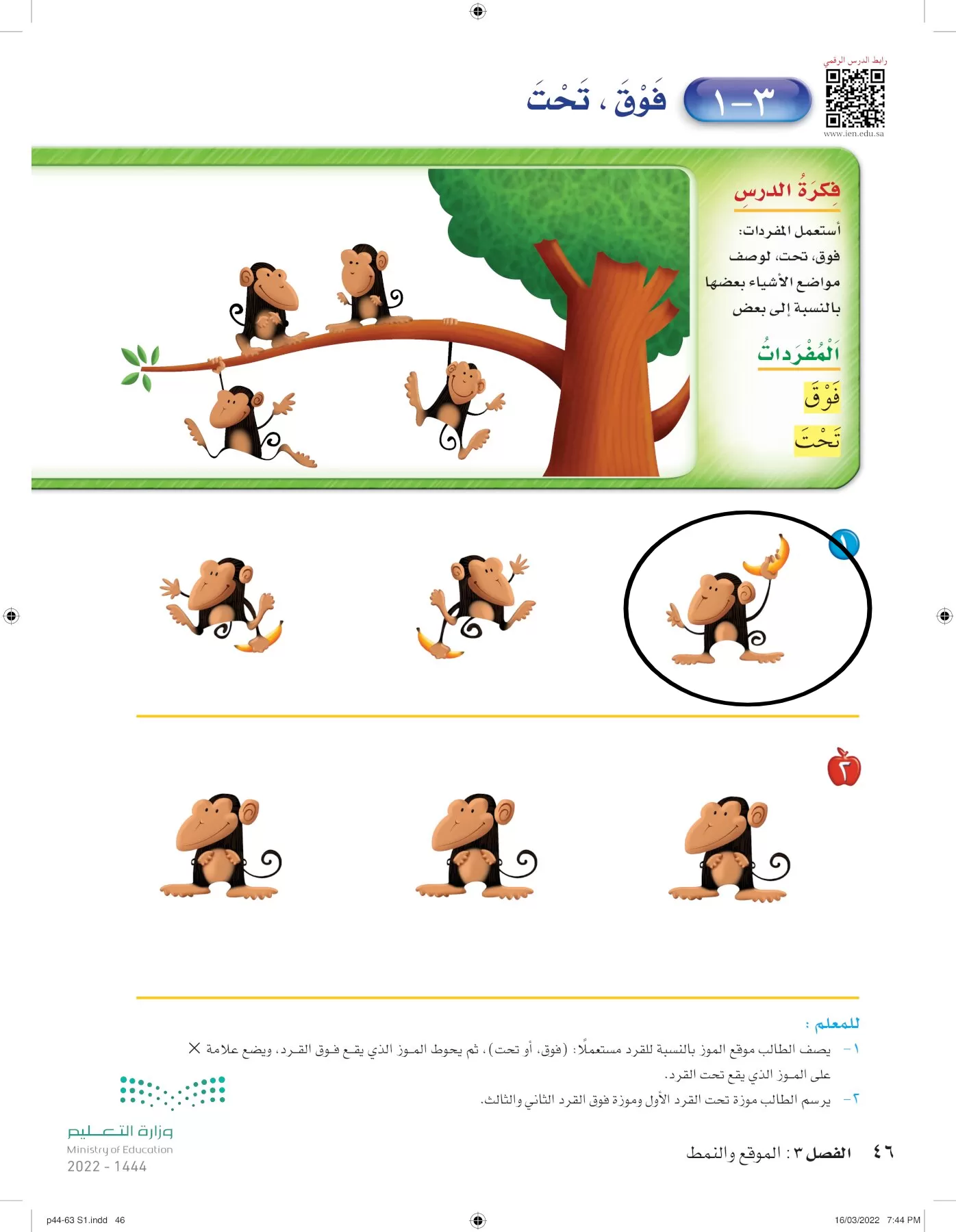 الرياضيات page-45
