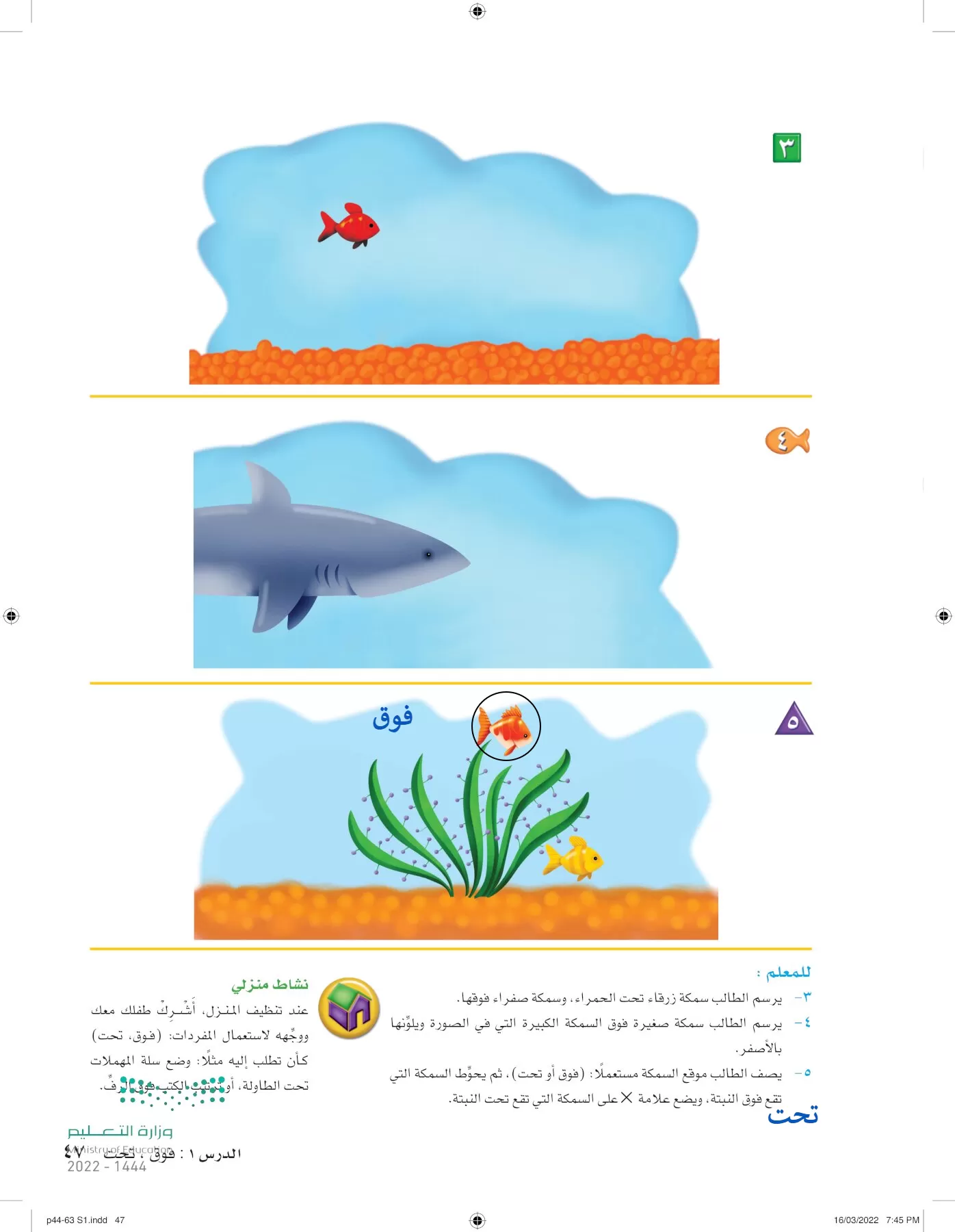 الرياضيات page-46