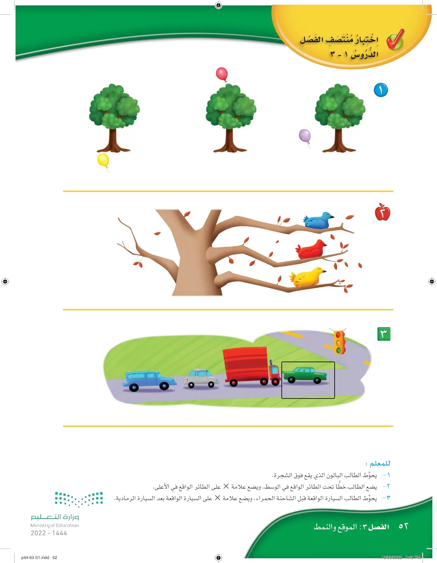 الرياضيات page-51