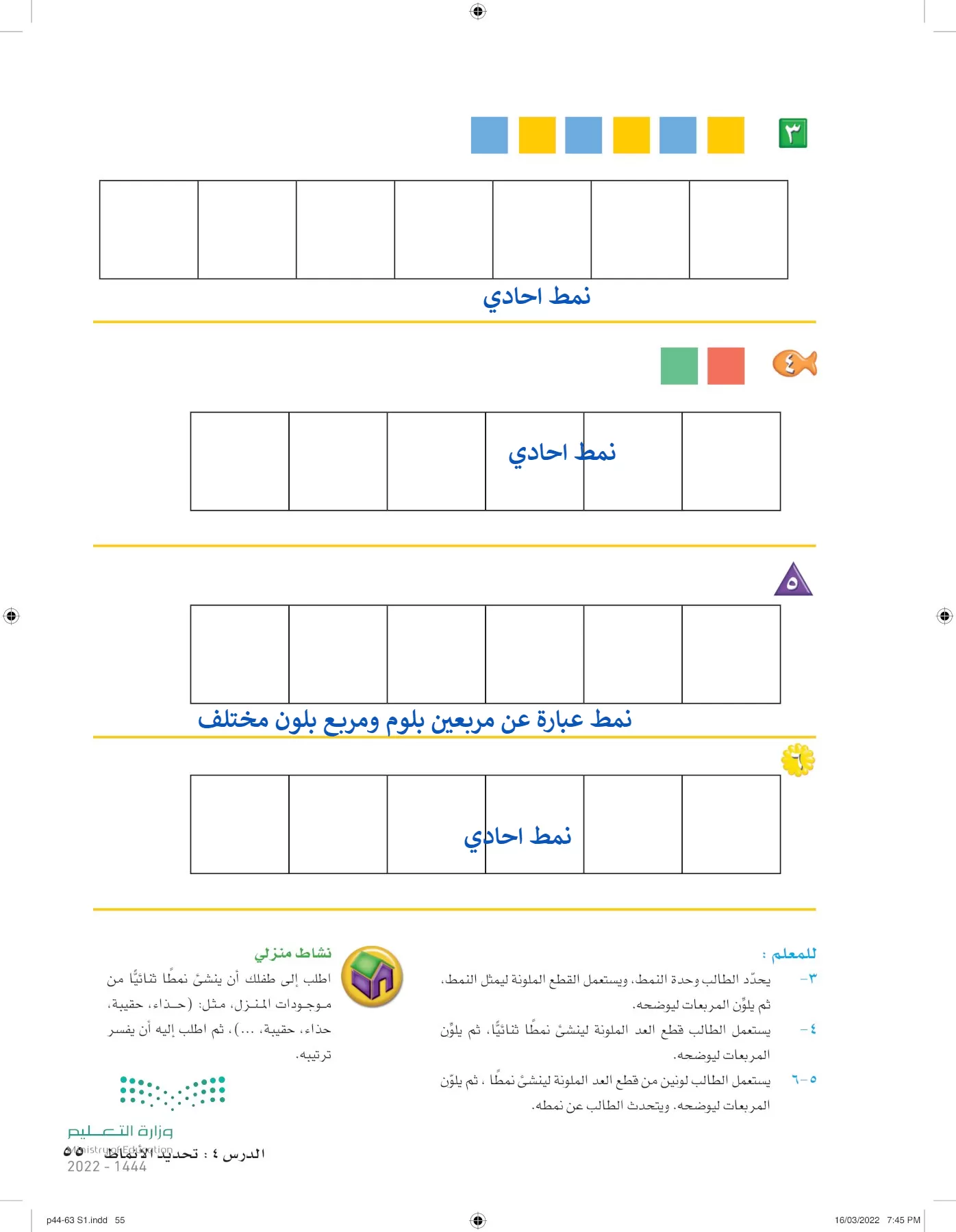 الرياضيات page-54