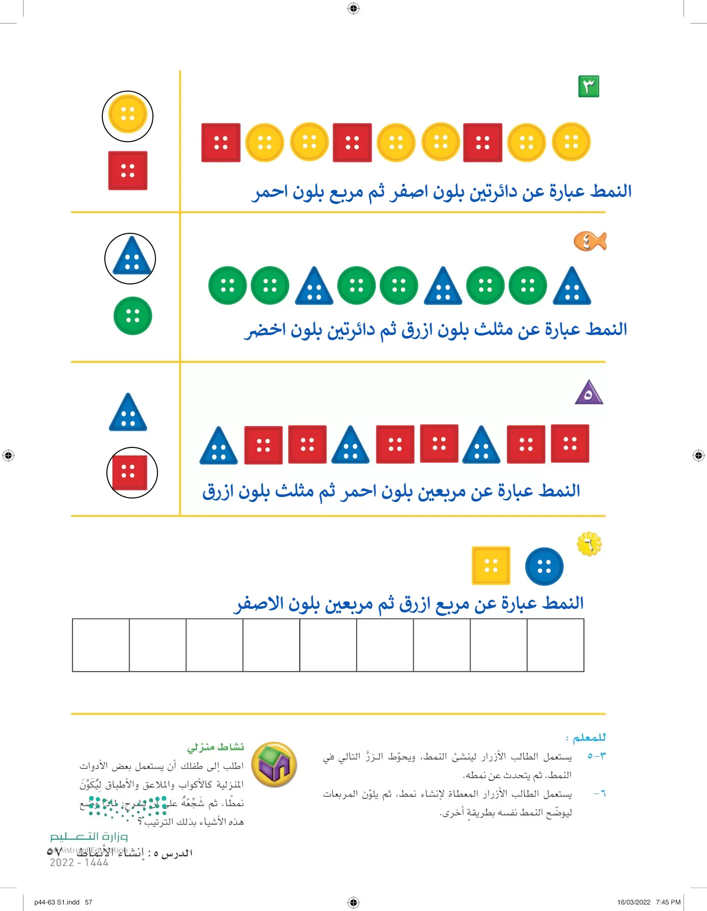 الرياضيات page-56