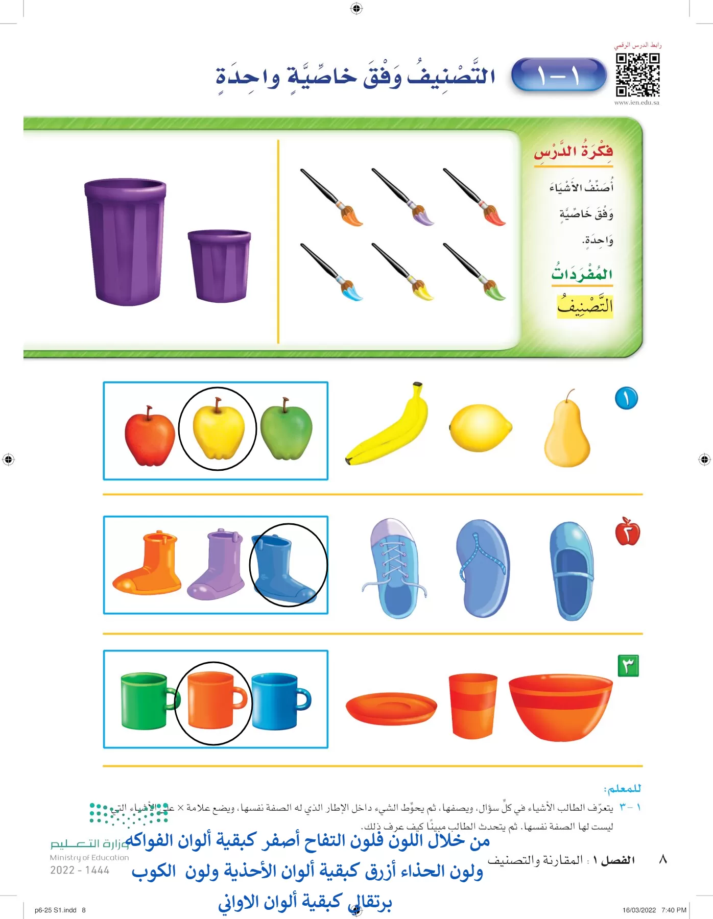 الرياضيات page-7