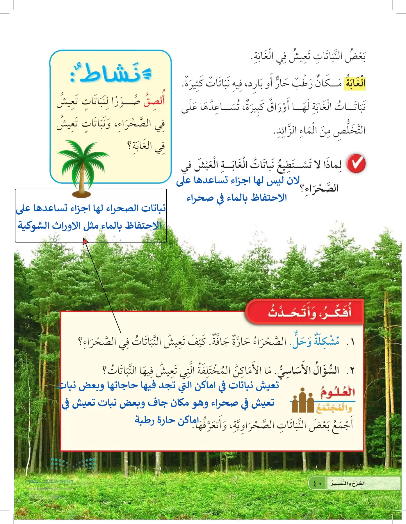 العلوم page-39