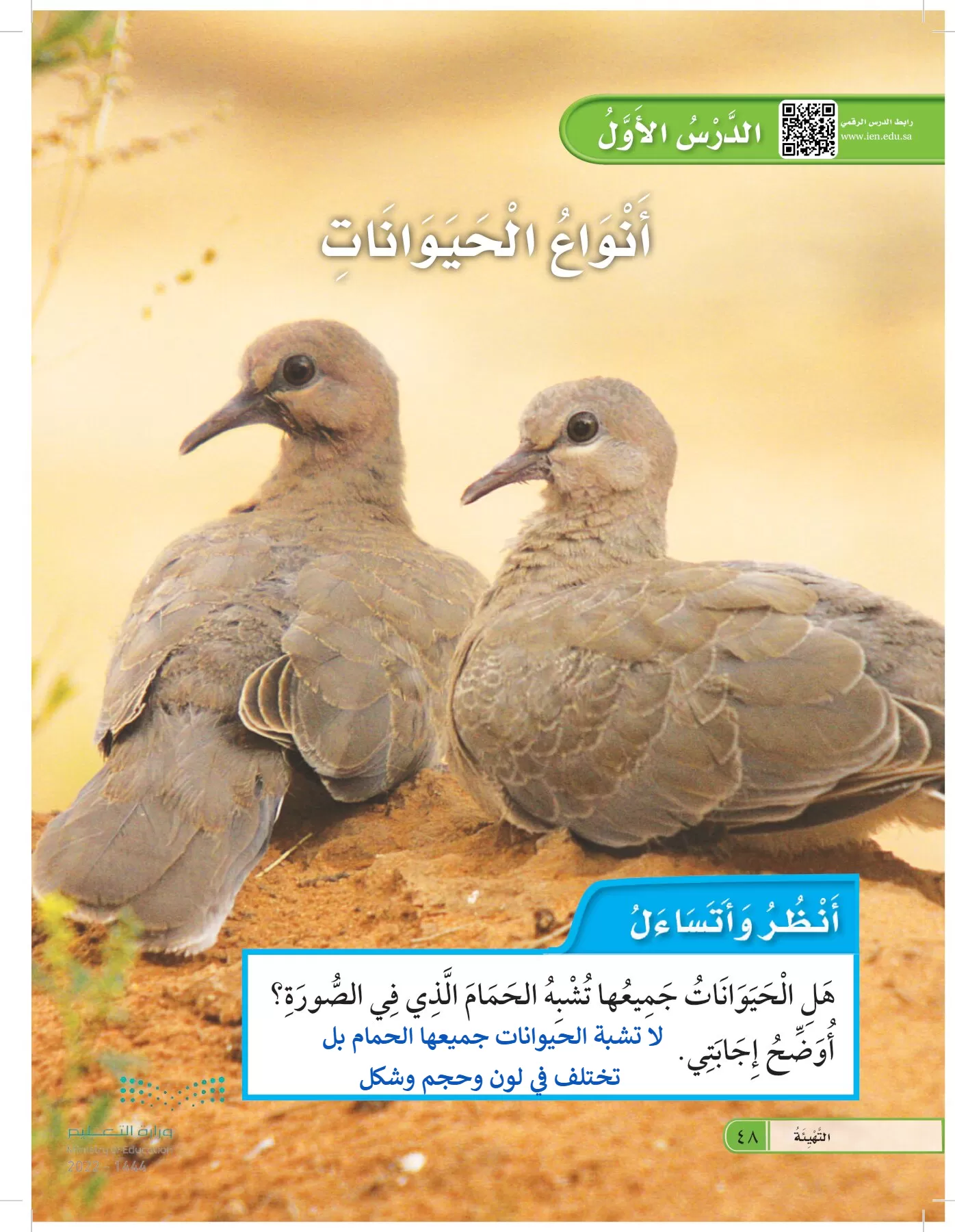 العلوم page-47