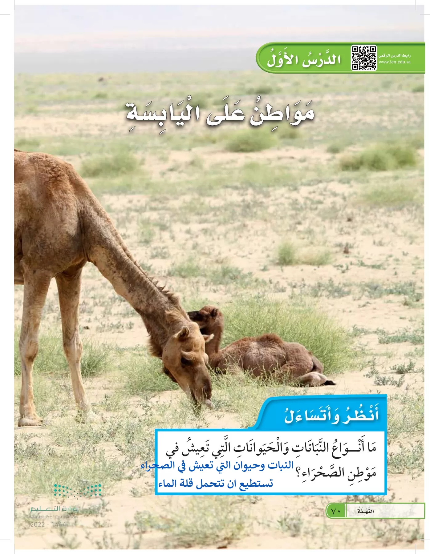 العلوم page-69