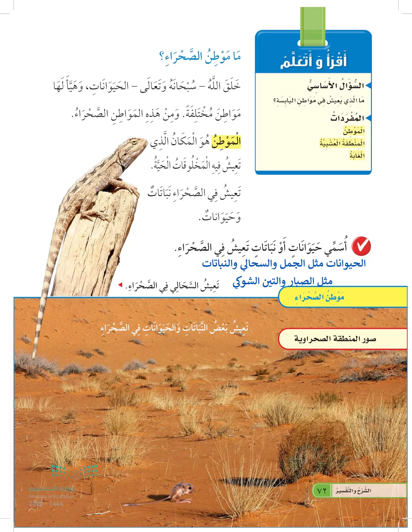 العلوم page-71