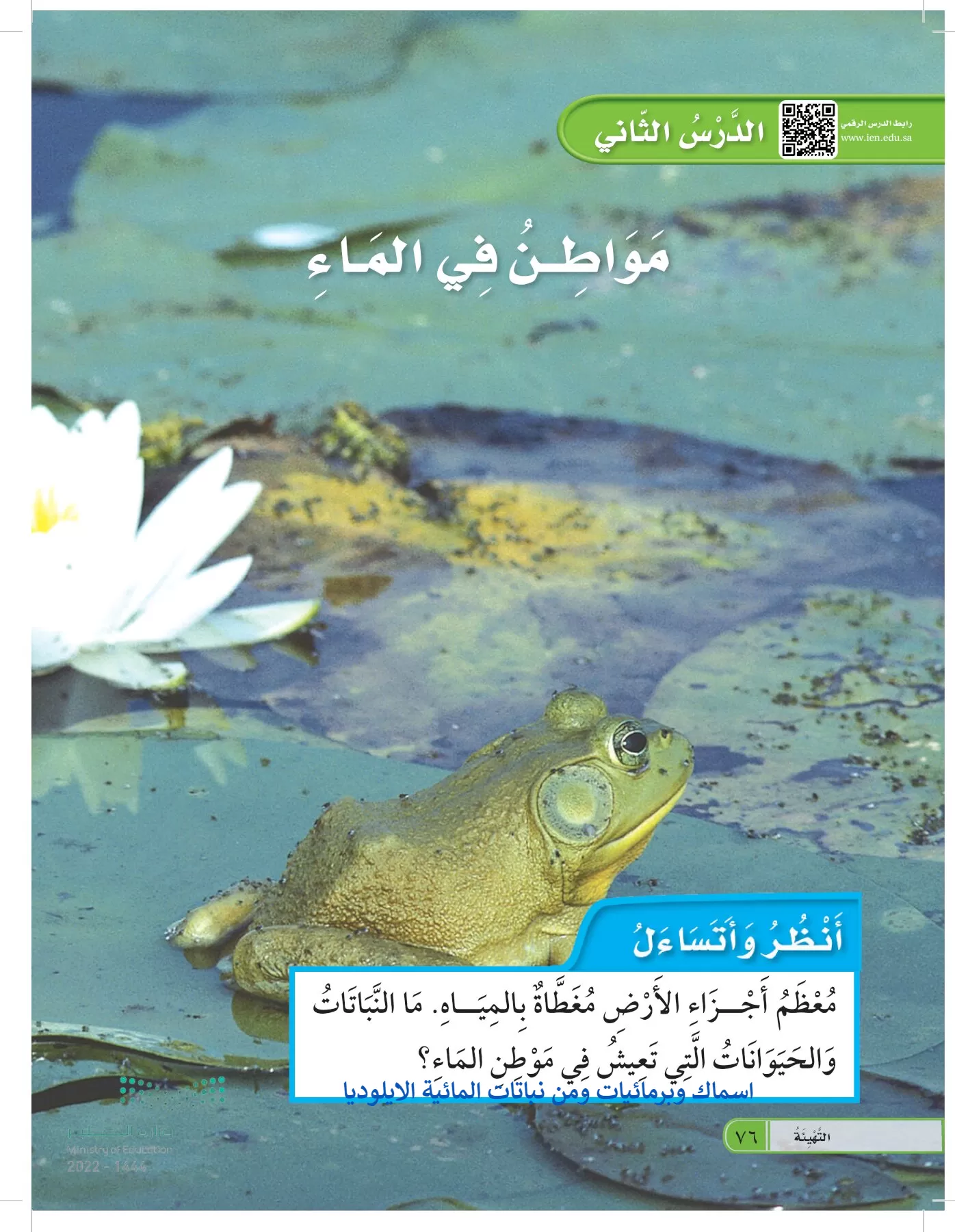 العلوم page-75