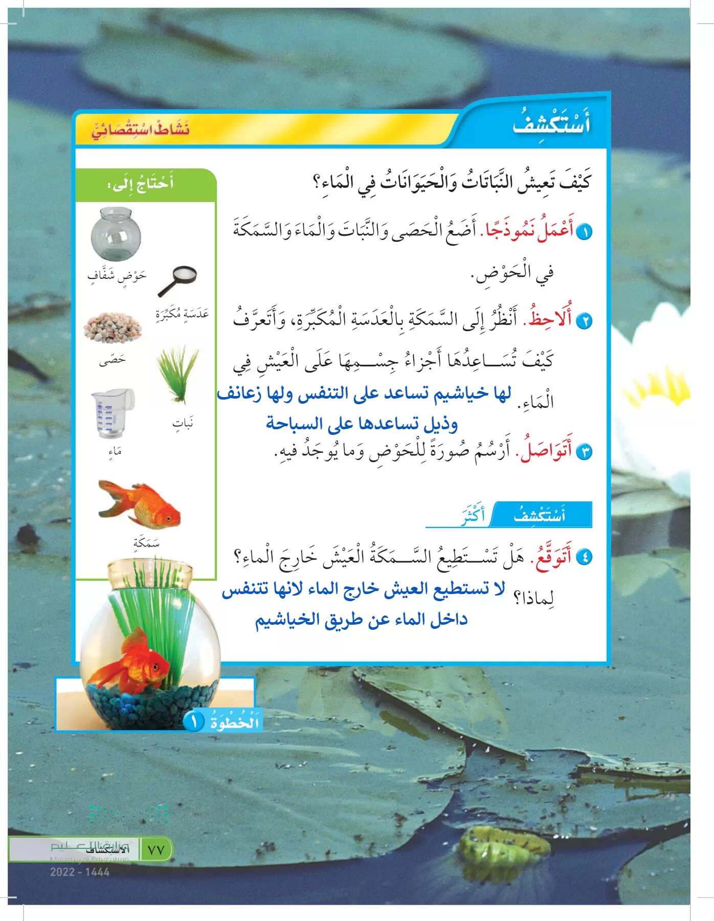 العلوم page-76