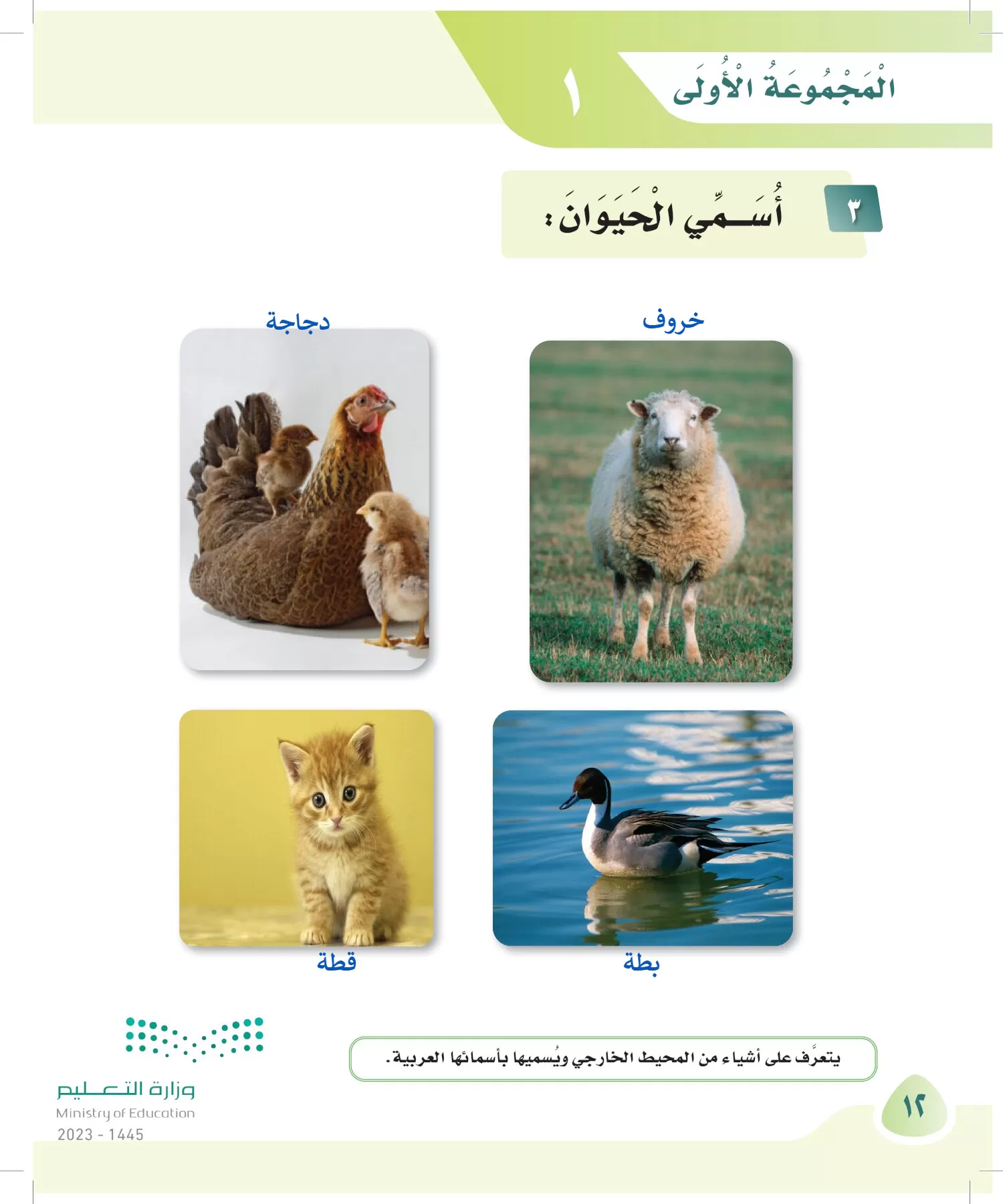 لغتي page-11