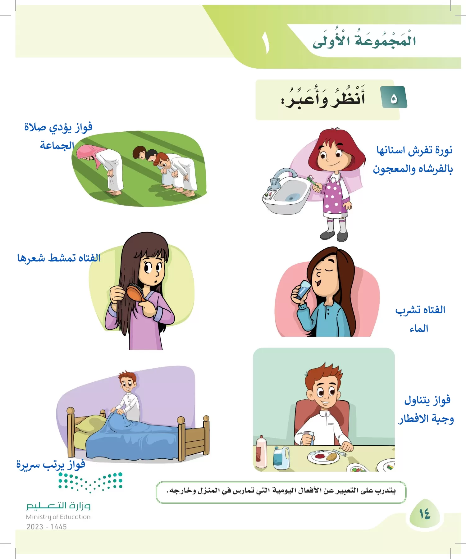 لغتي page-13