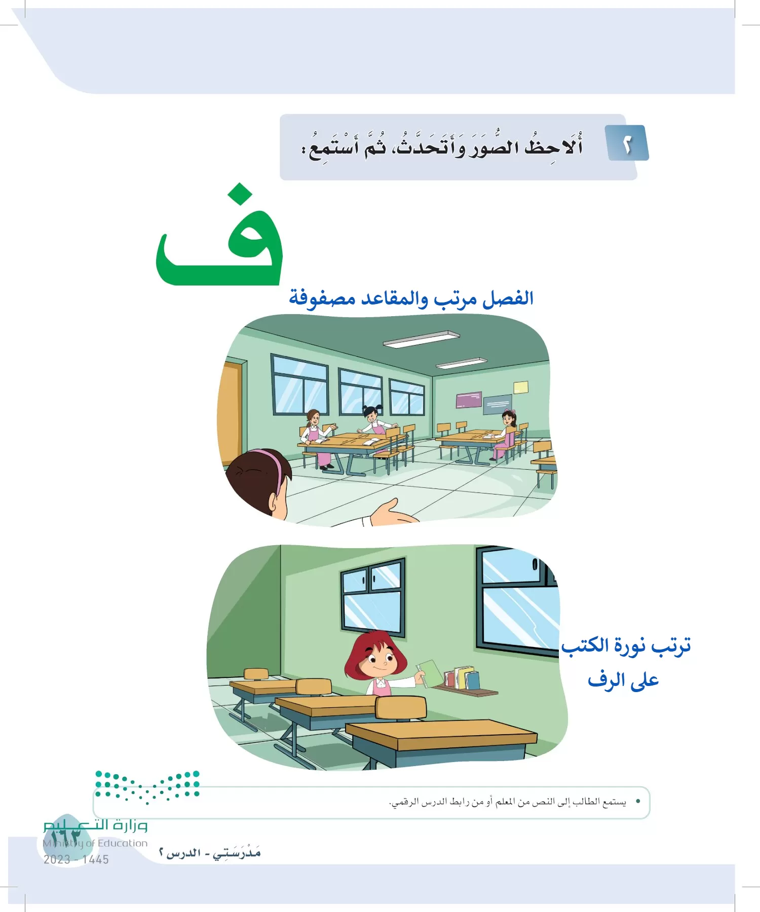 لغتي page-162