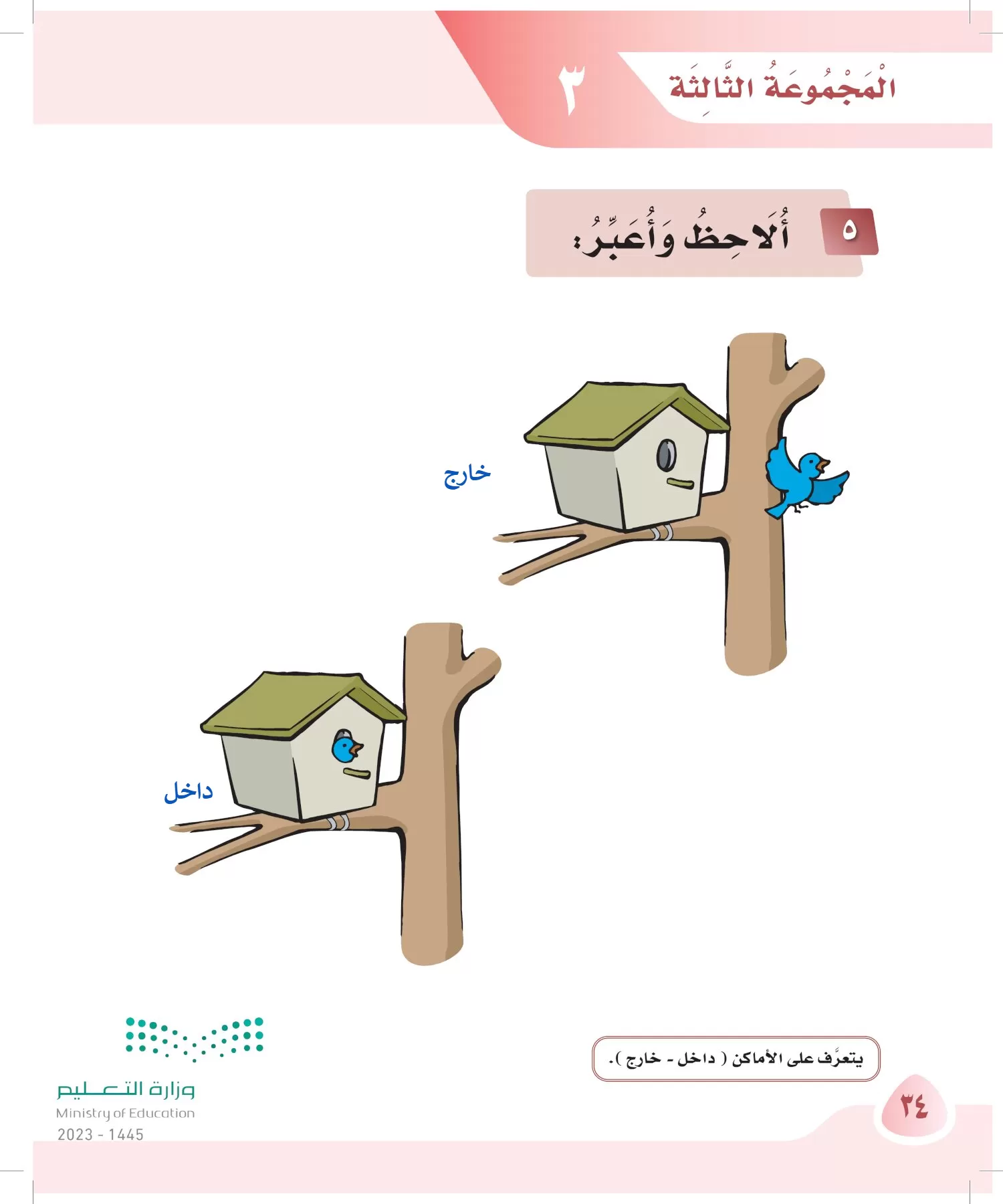 لغتي page-33