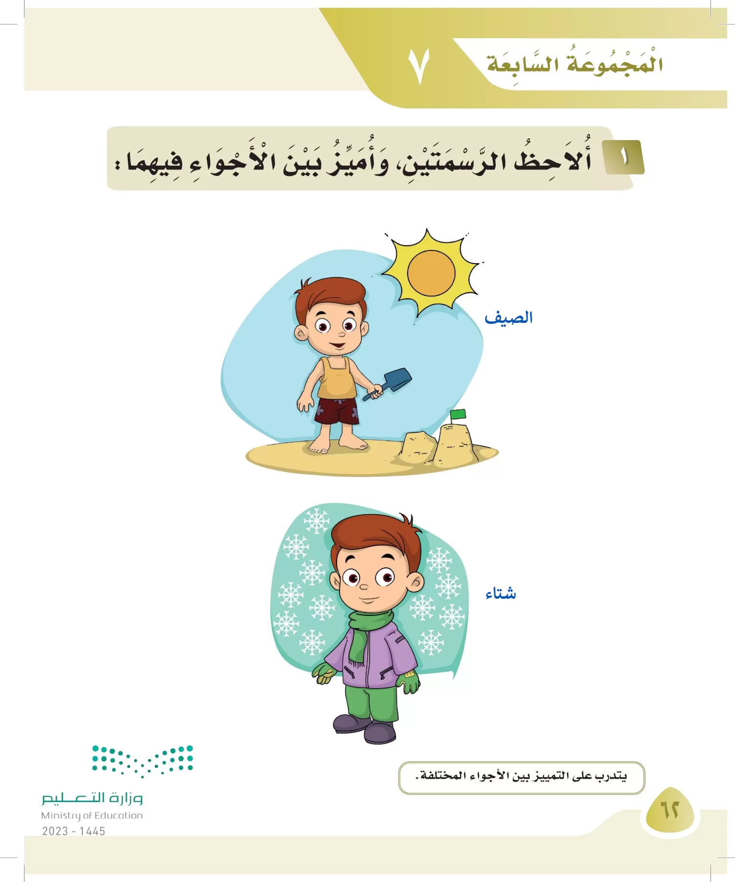 لغتي page-61