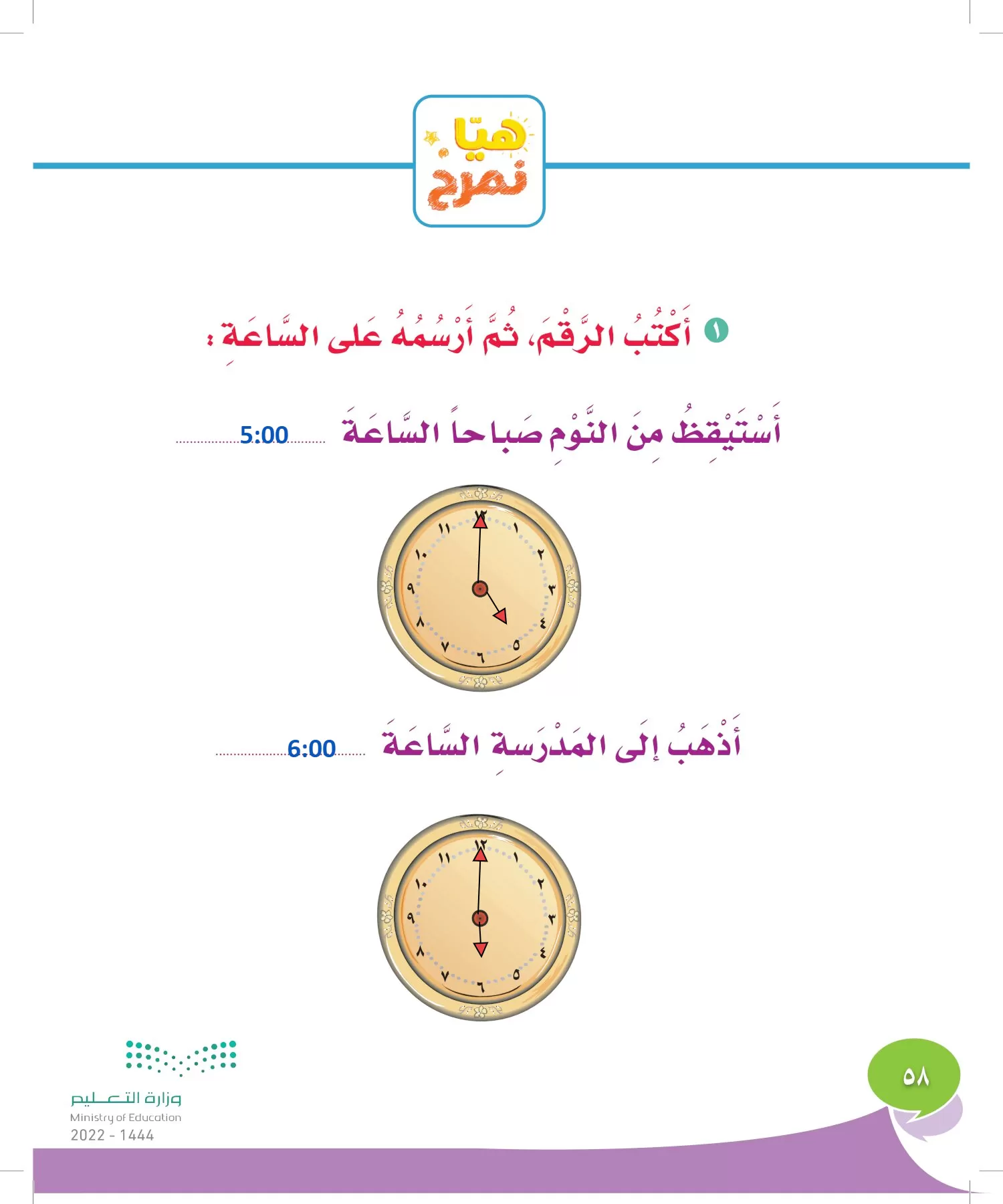 المهارات الحياتية والأسرية page-57