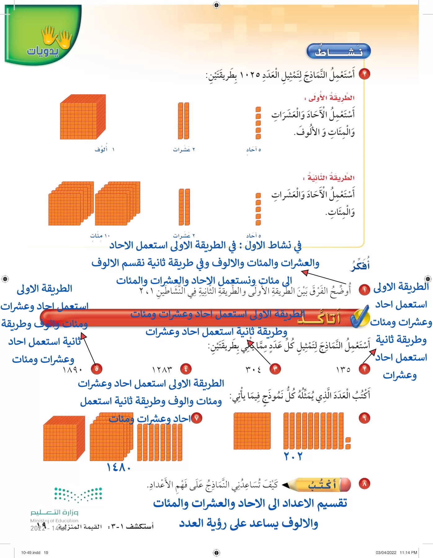 الرياضيات page-18