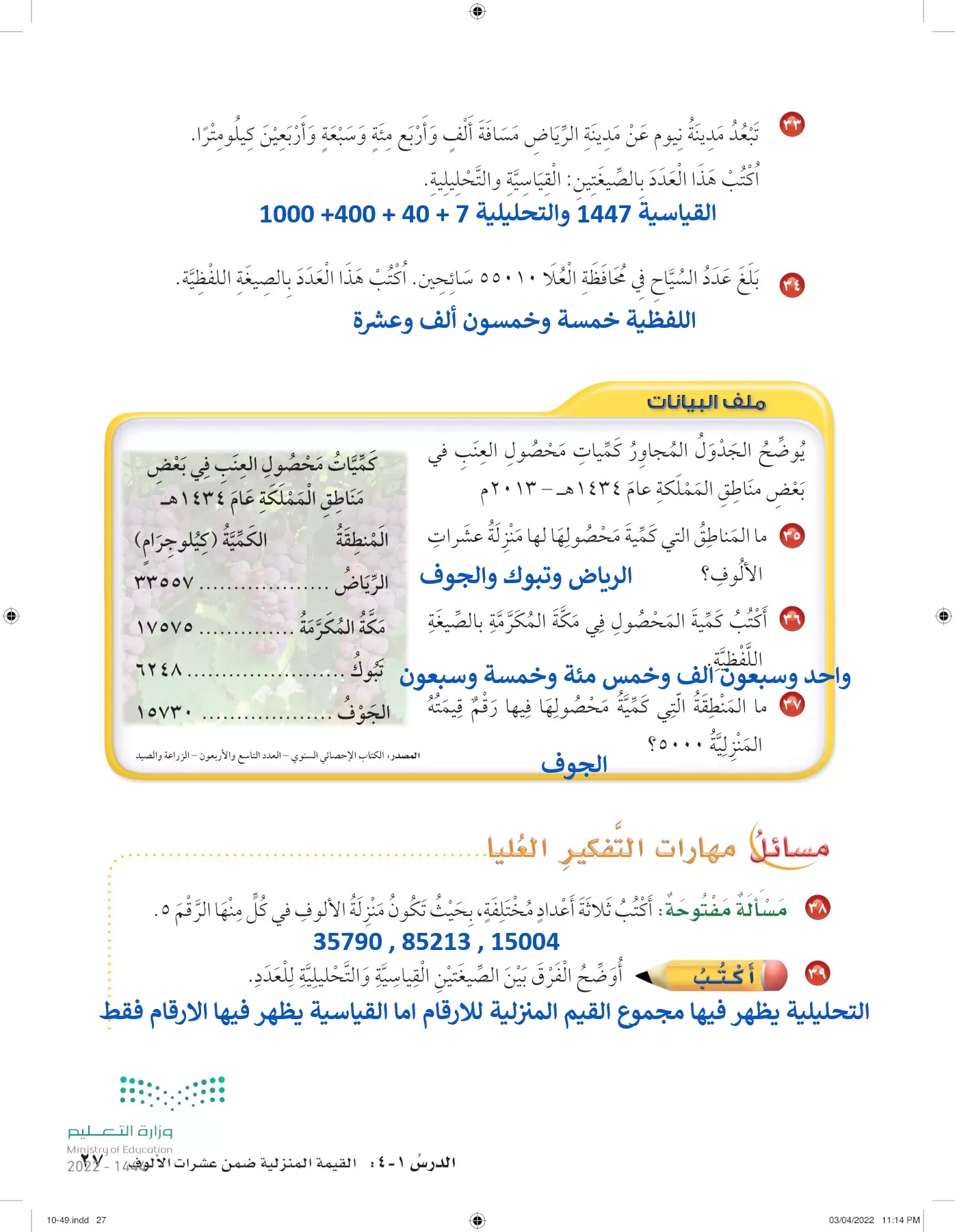 الرياضيات page-26