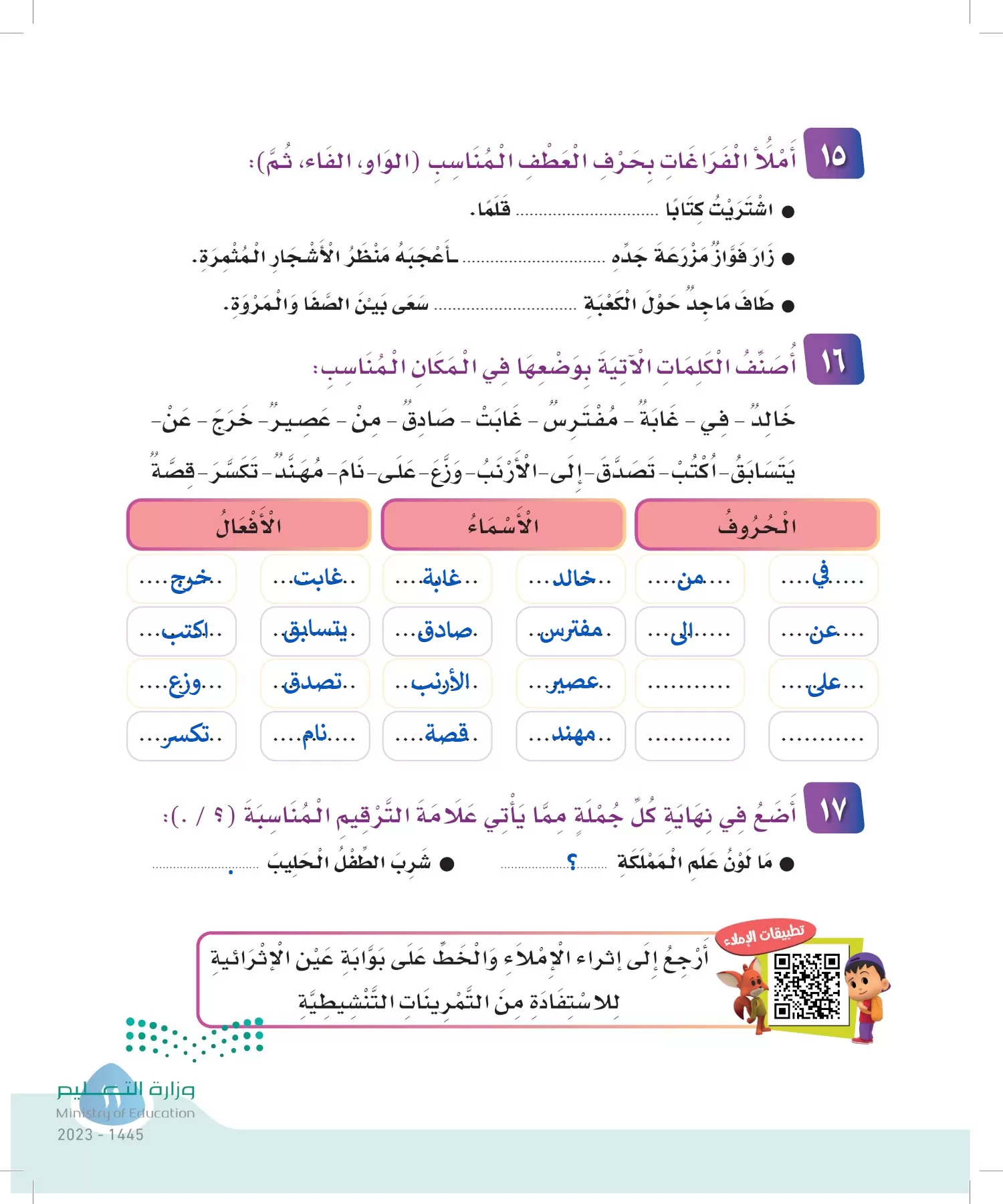 لغتي page-10