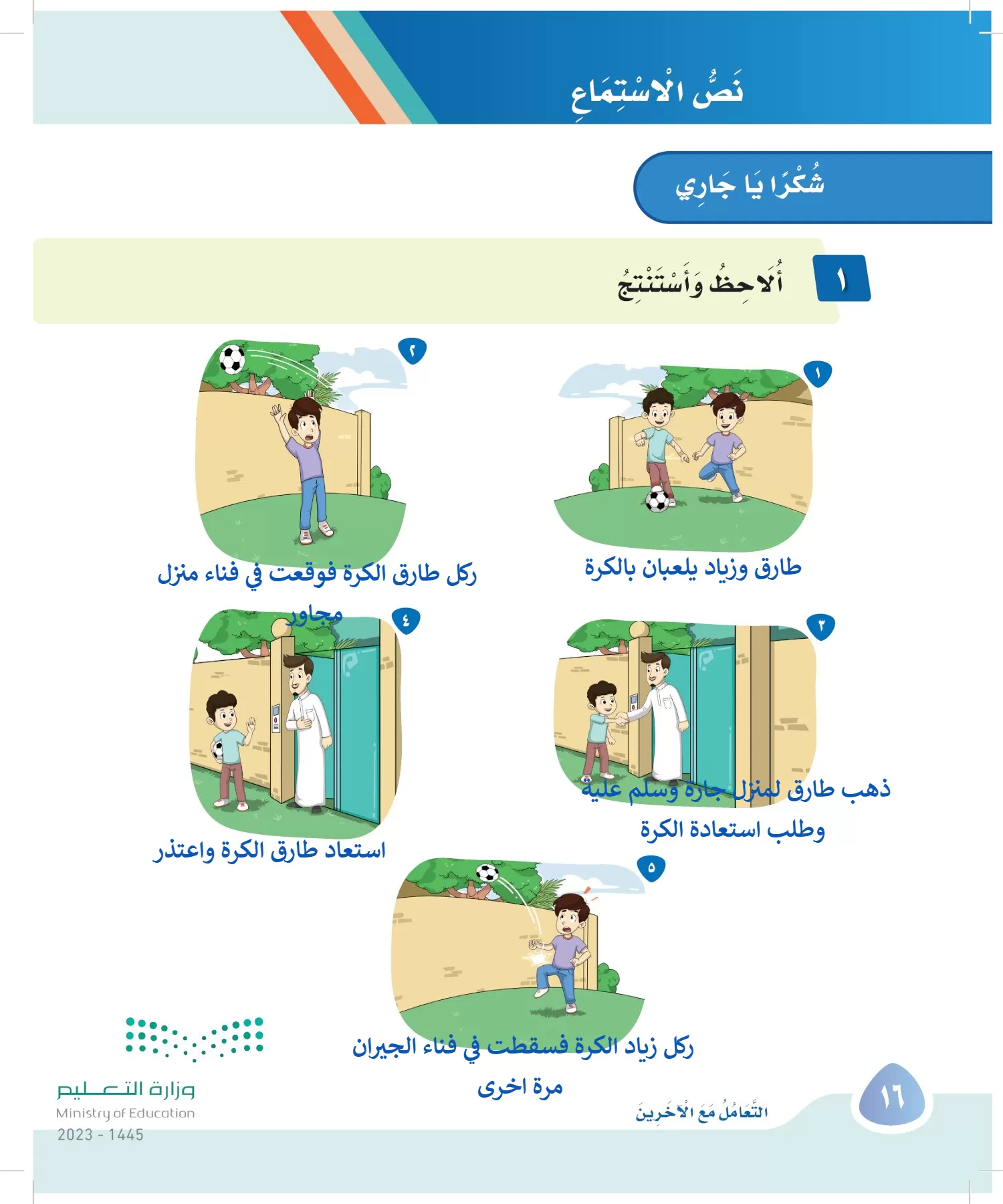 لغتي page-15