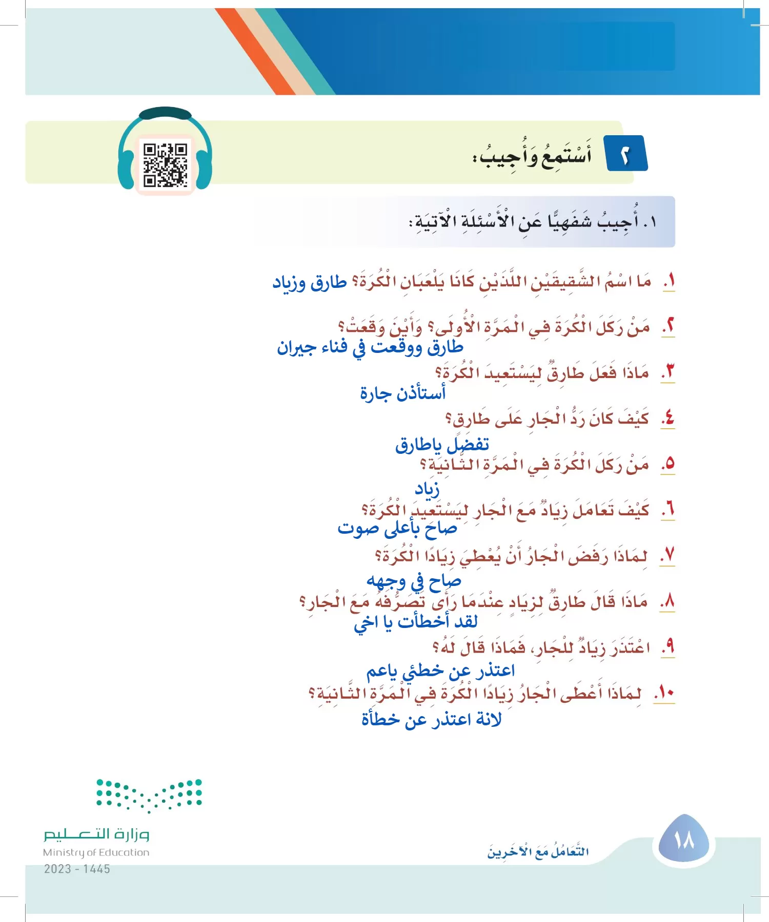 لغتي page-17