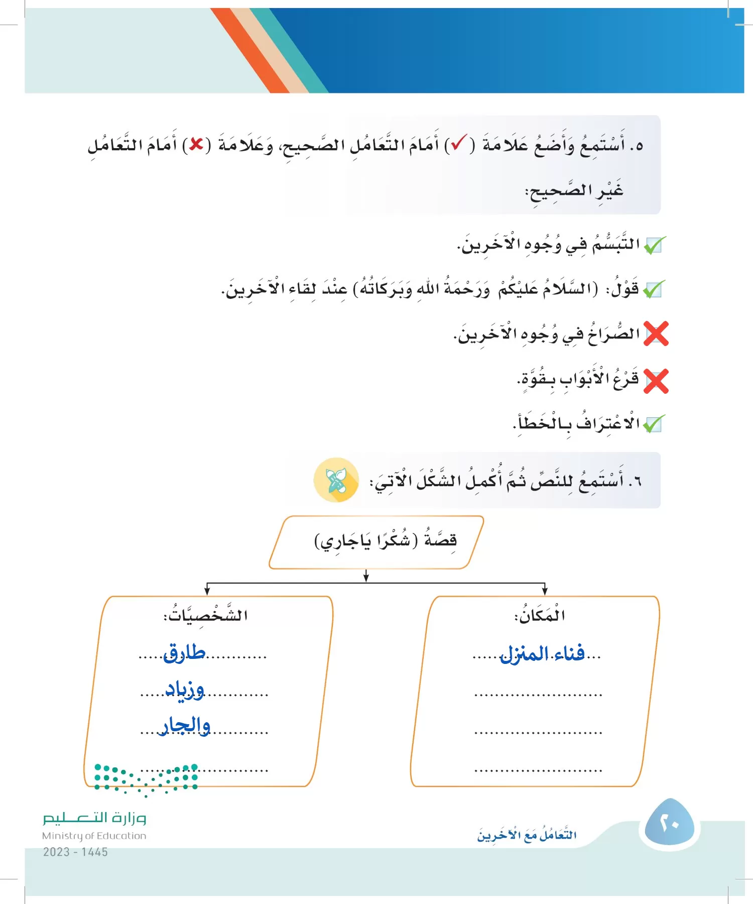 لغتي page-19