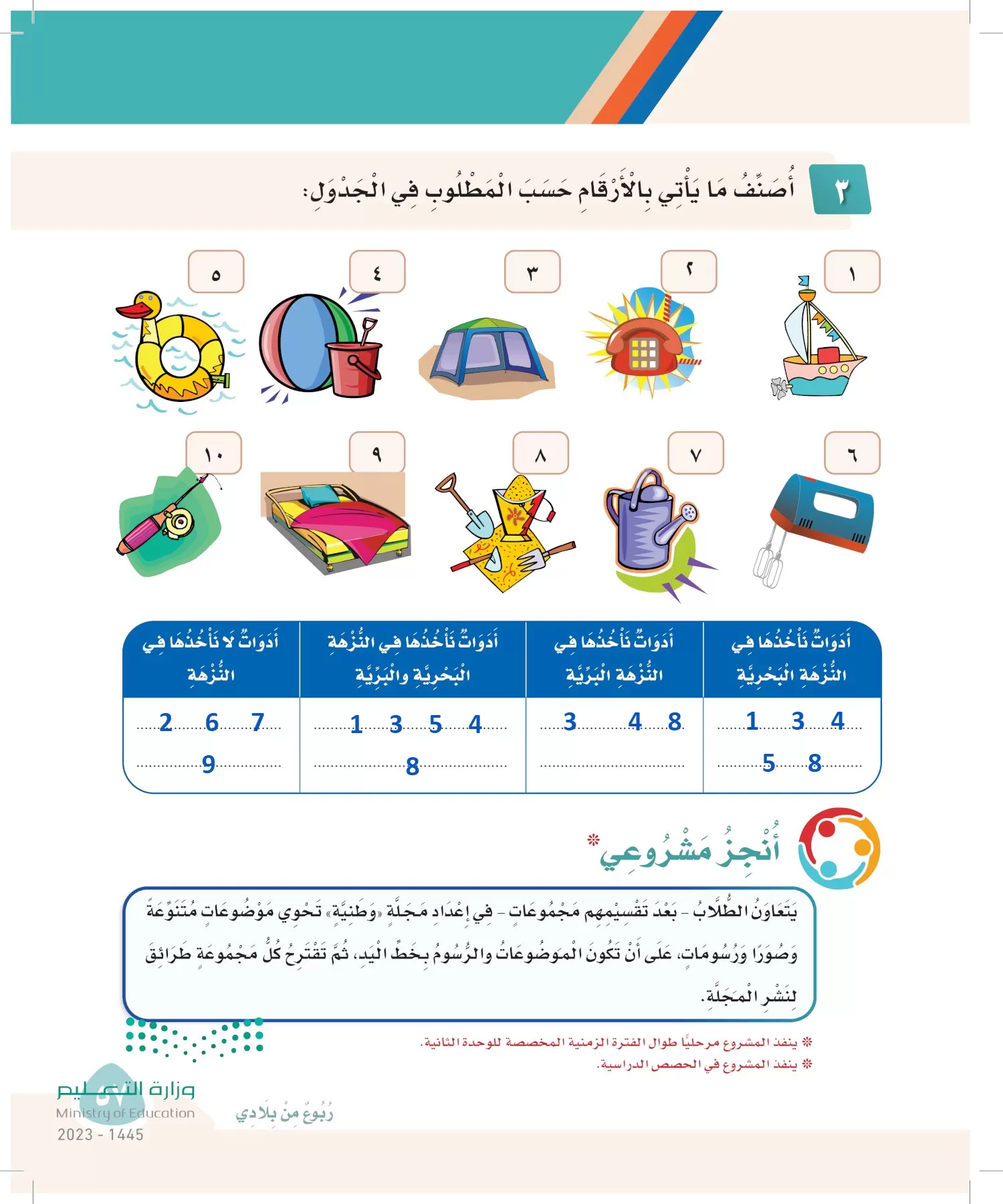 لغتي page-56