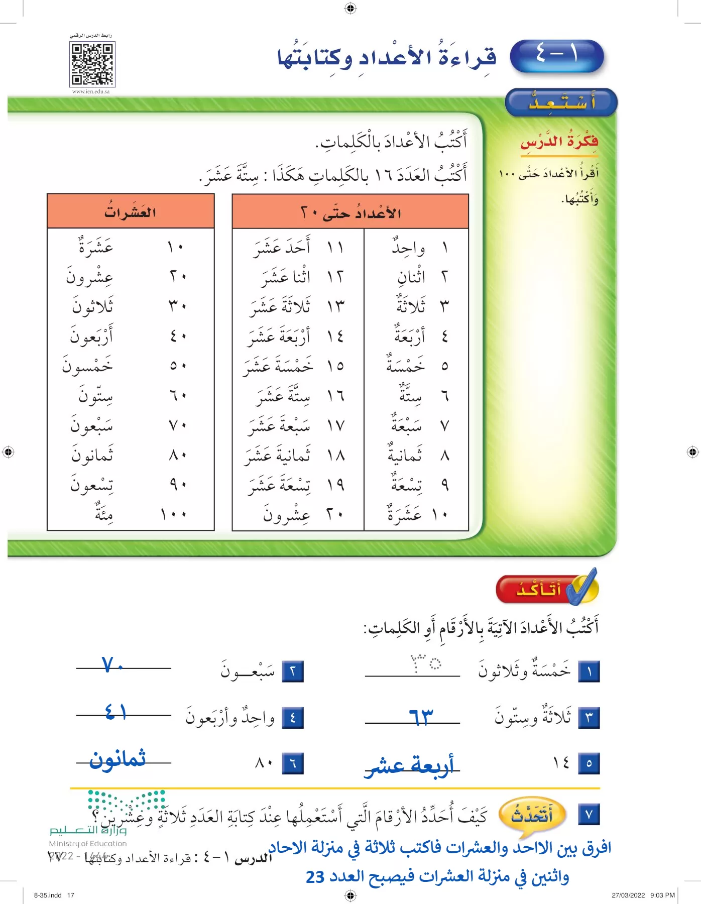 الرياضيات page-16