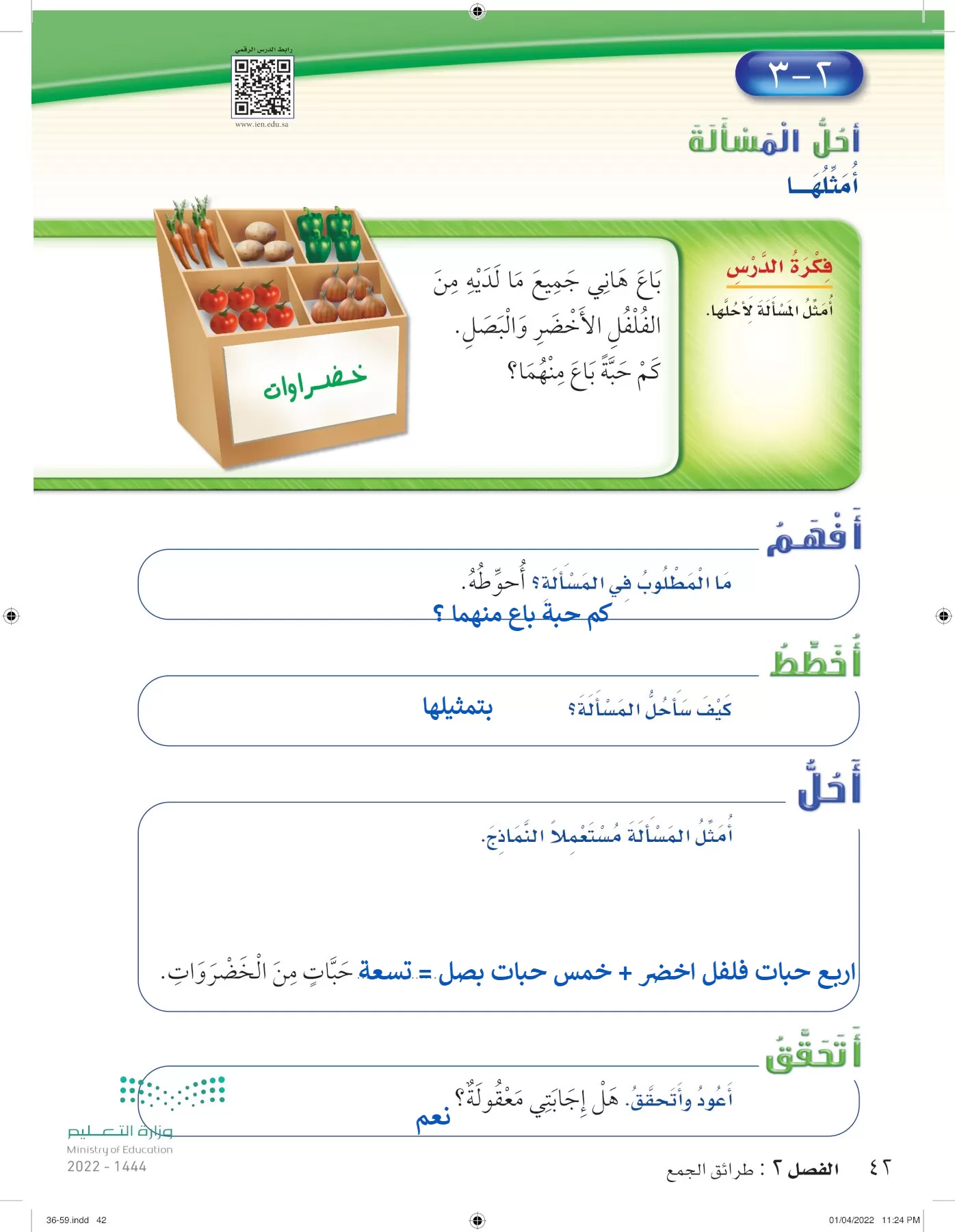 الرياضيات page-41