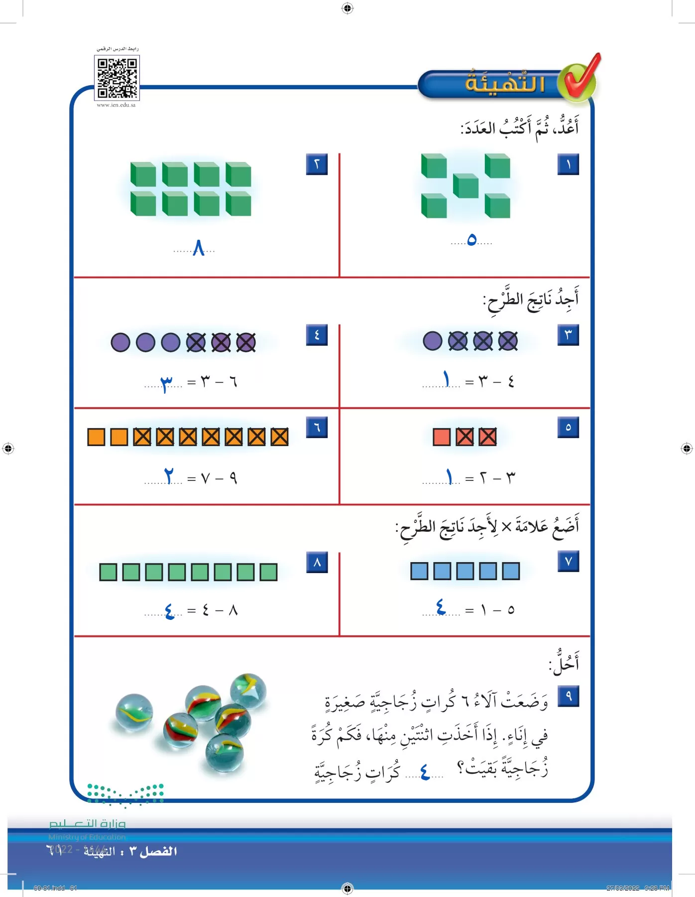 الرياضيات page-60