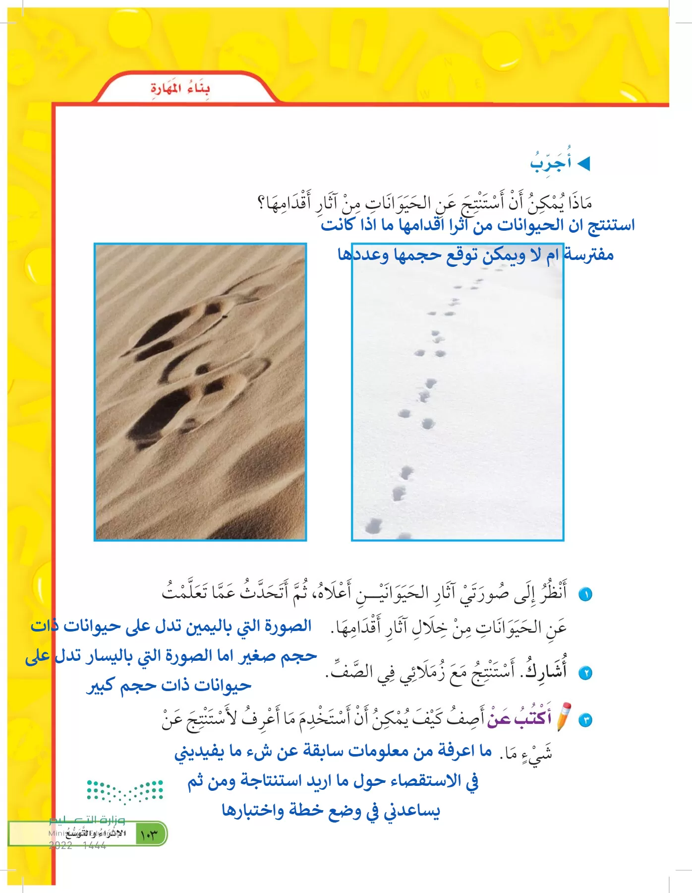 العلوم page-102