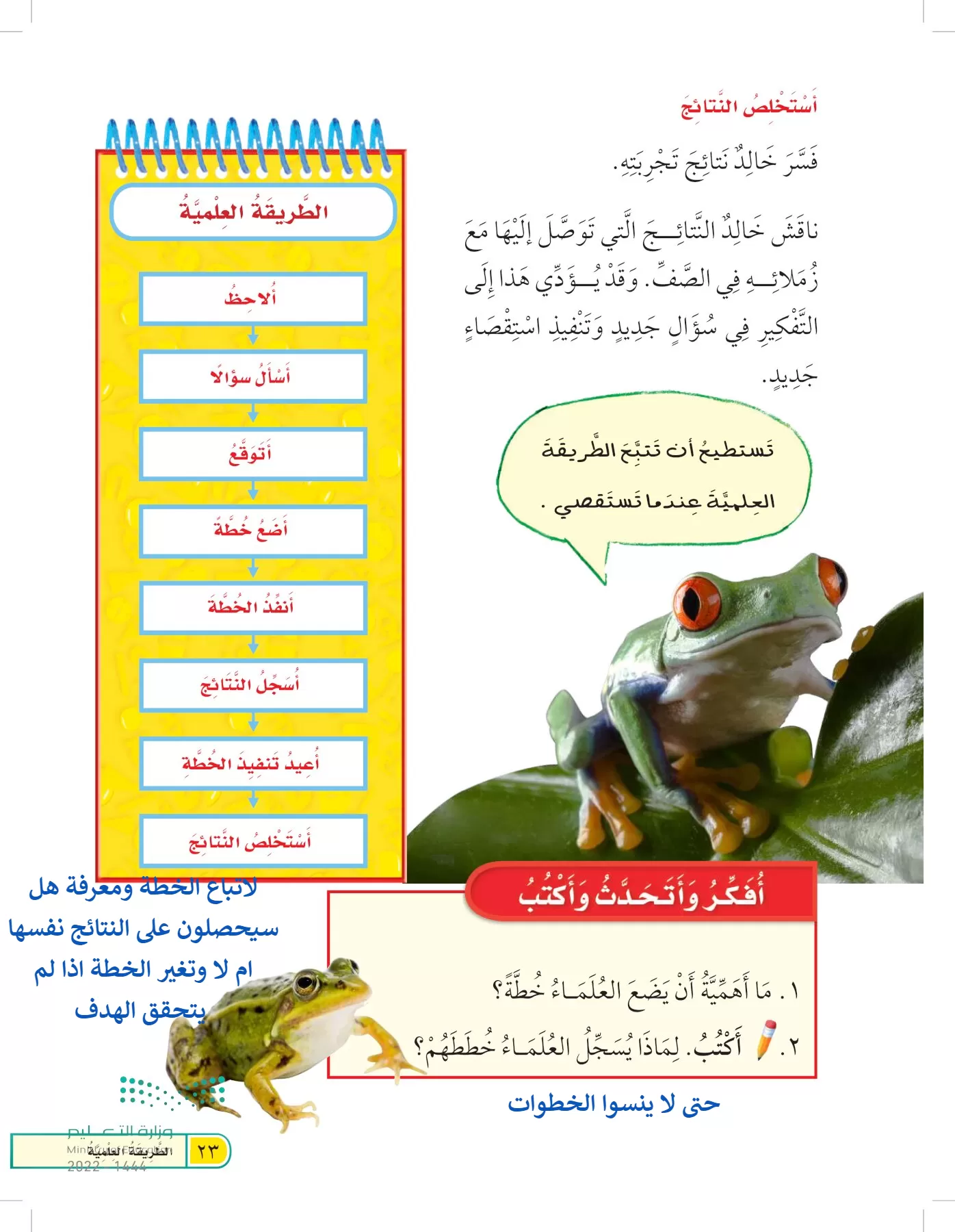 العلوم page-22