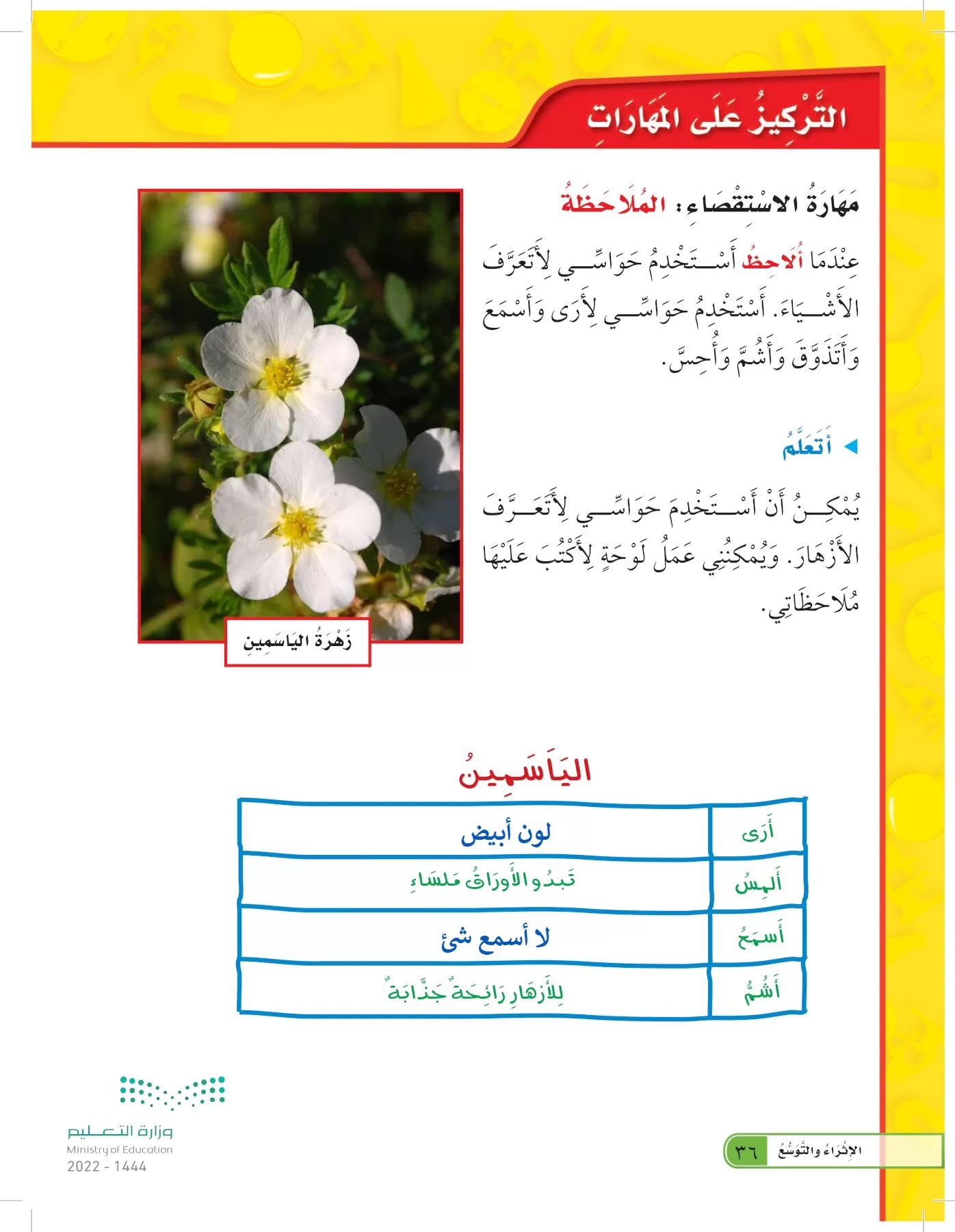 العلوم page-35