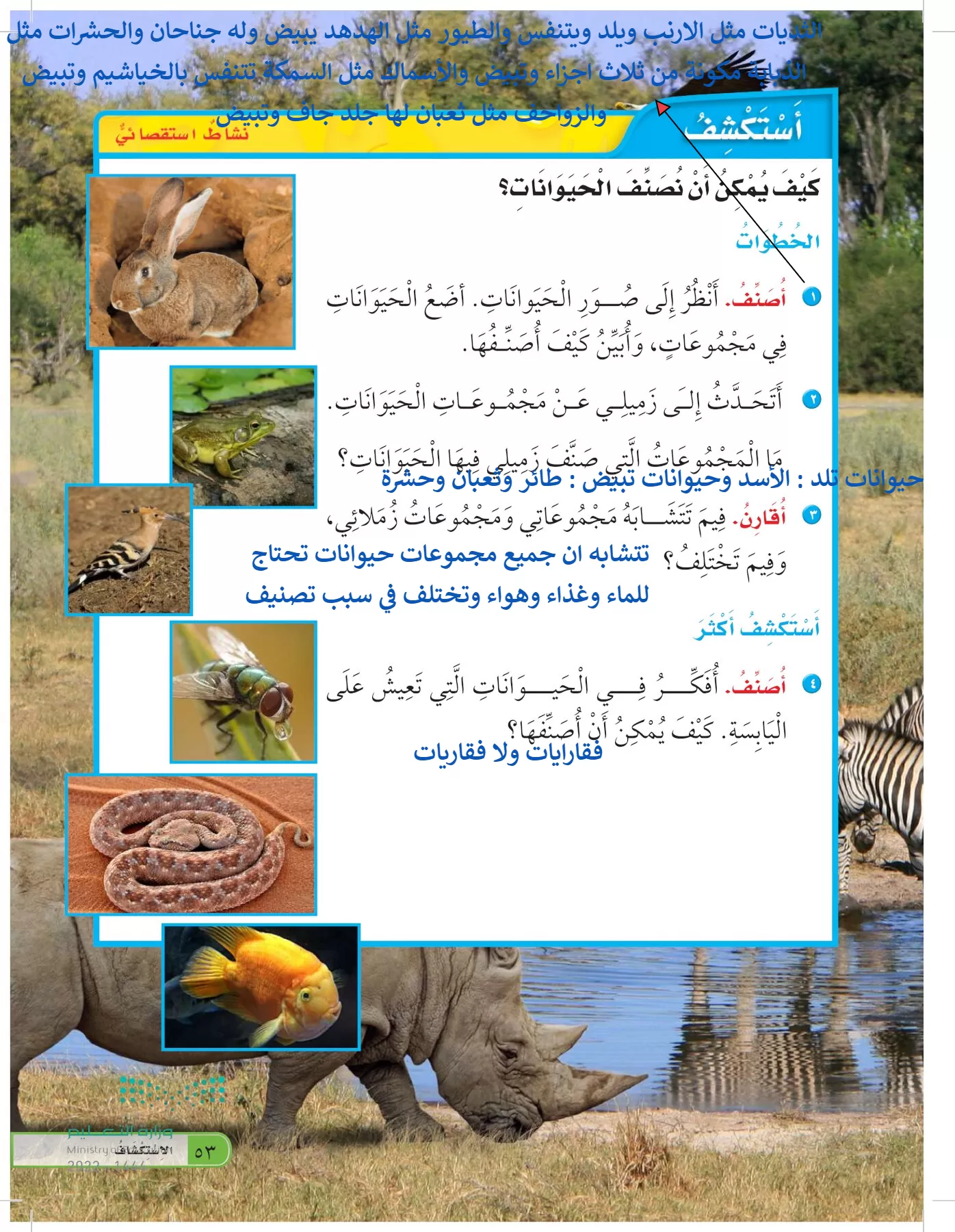 العلوم page-52