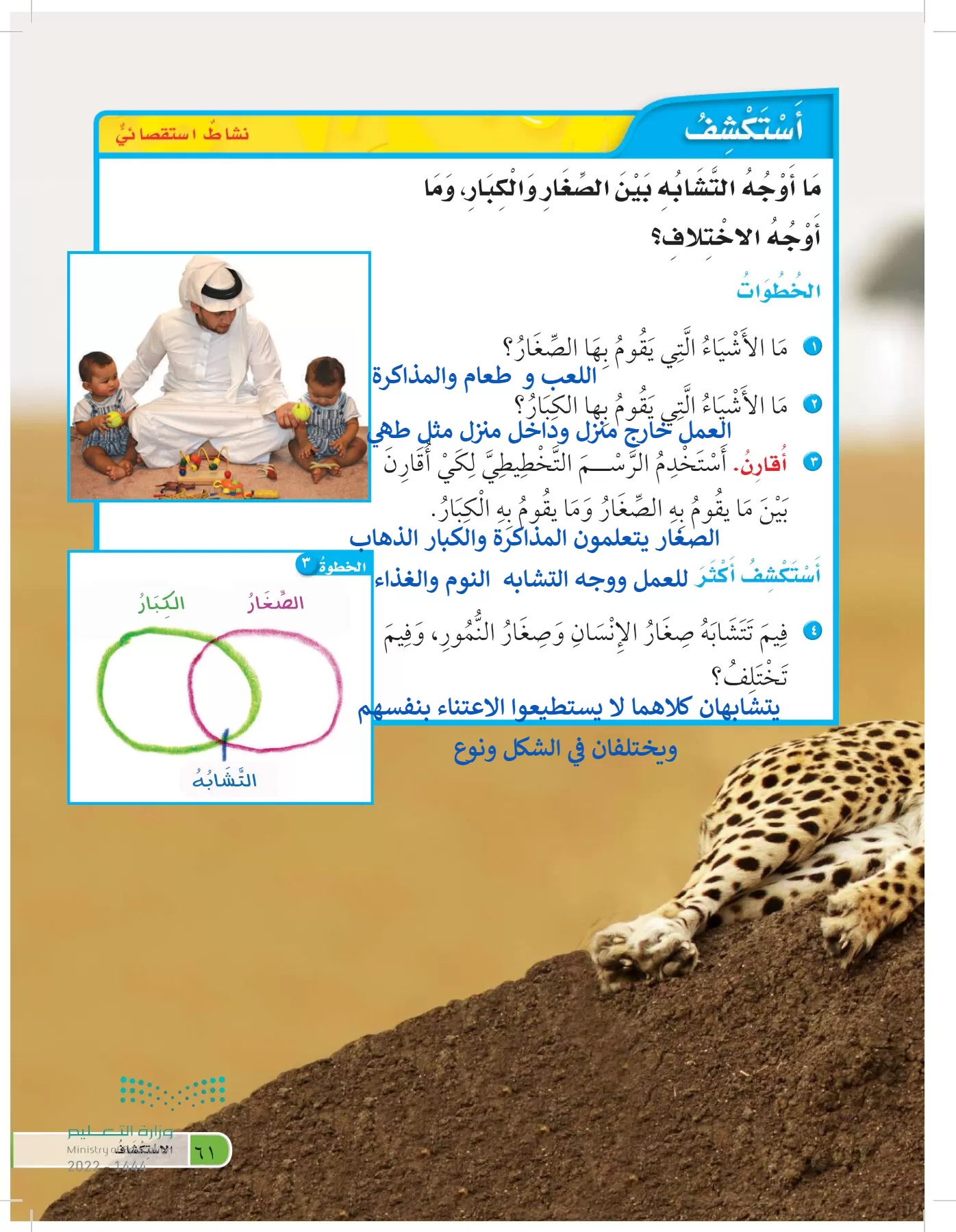 العلوم page-60